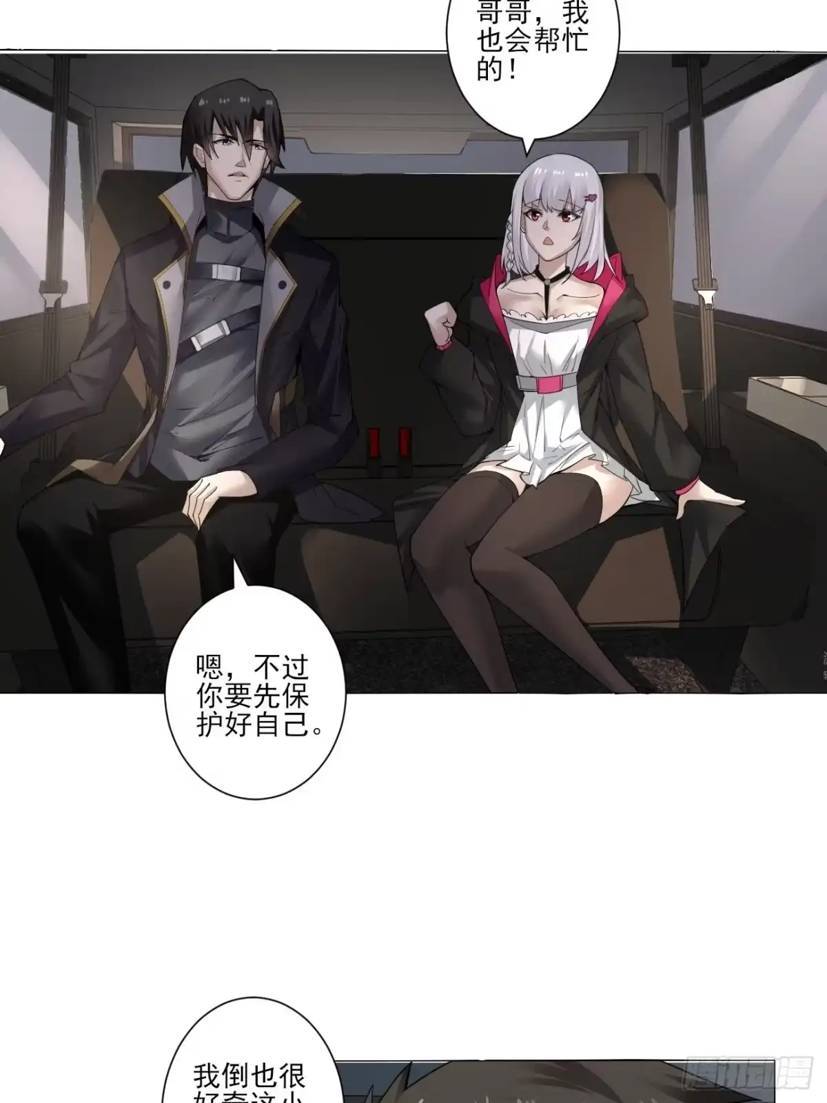 《轻锋》肃清 第14页