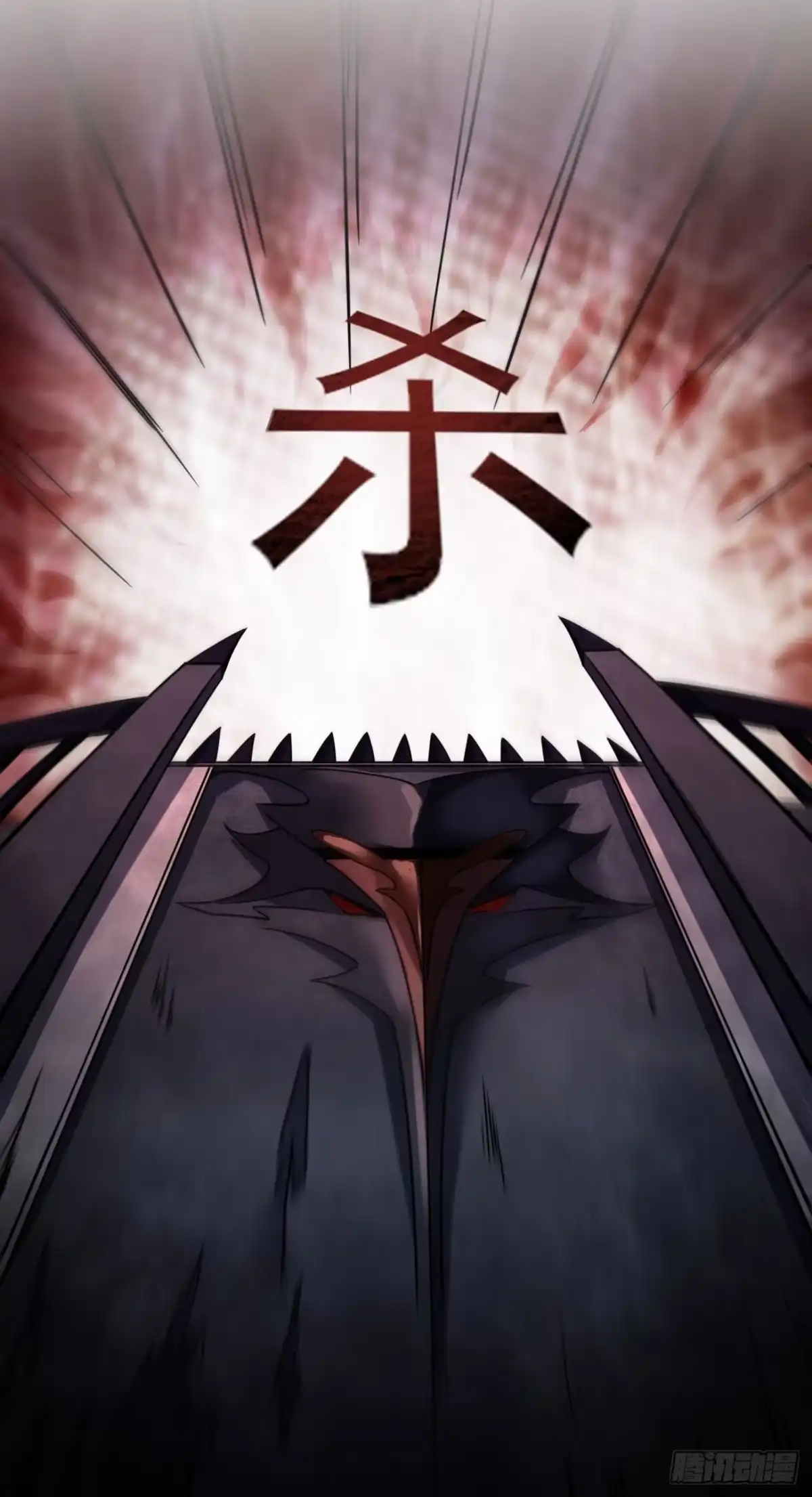 《轻锋》肃清 第8页