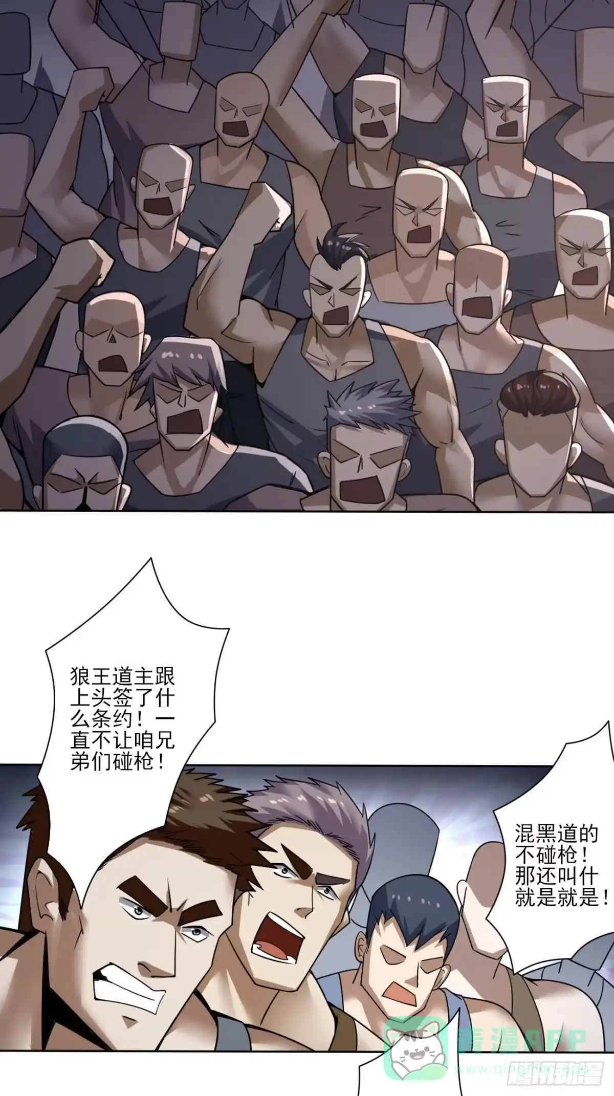 《轻锋》肃清 第6页