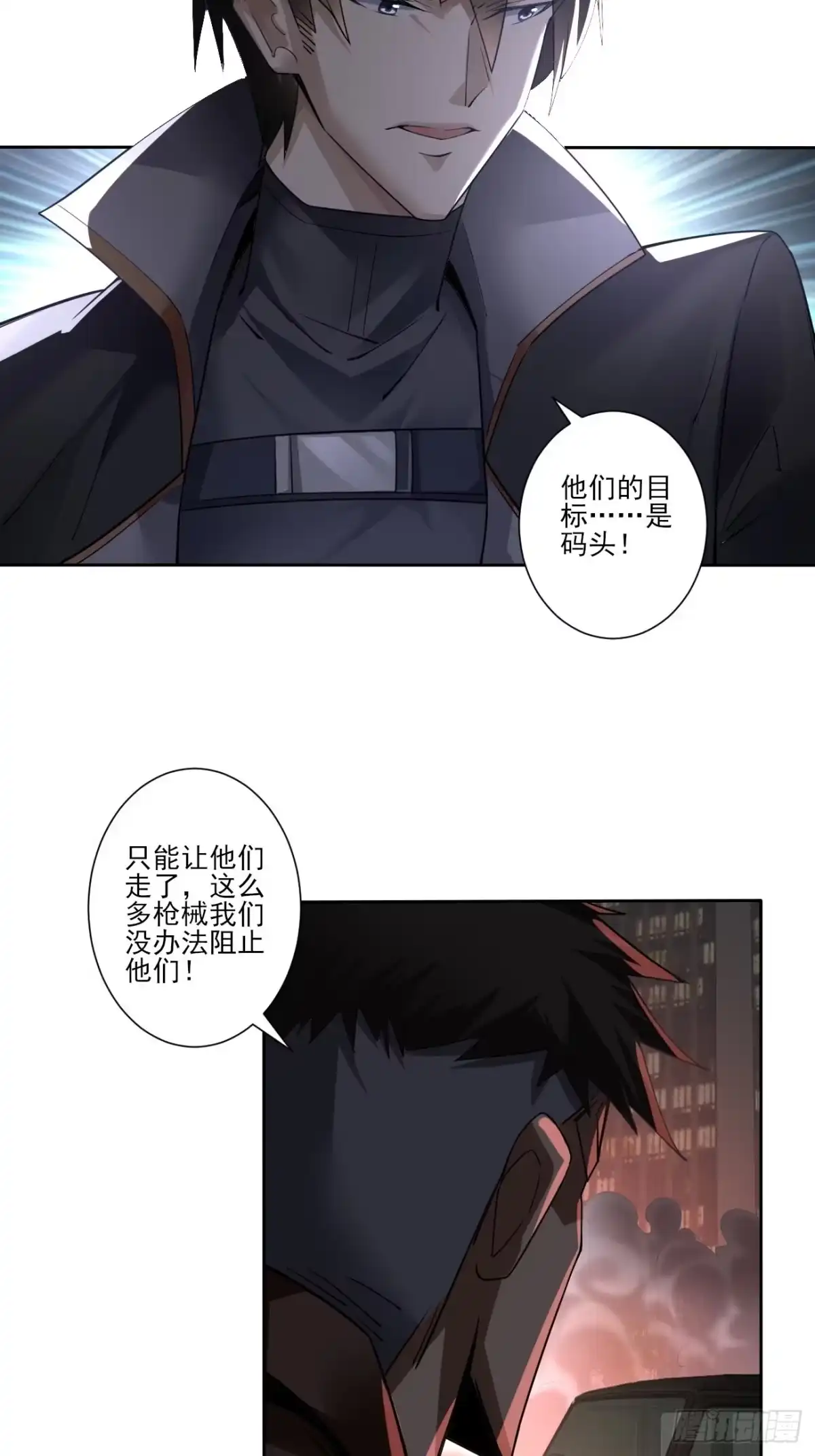 《轻锋》肃清 第30页
