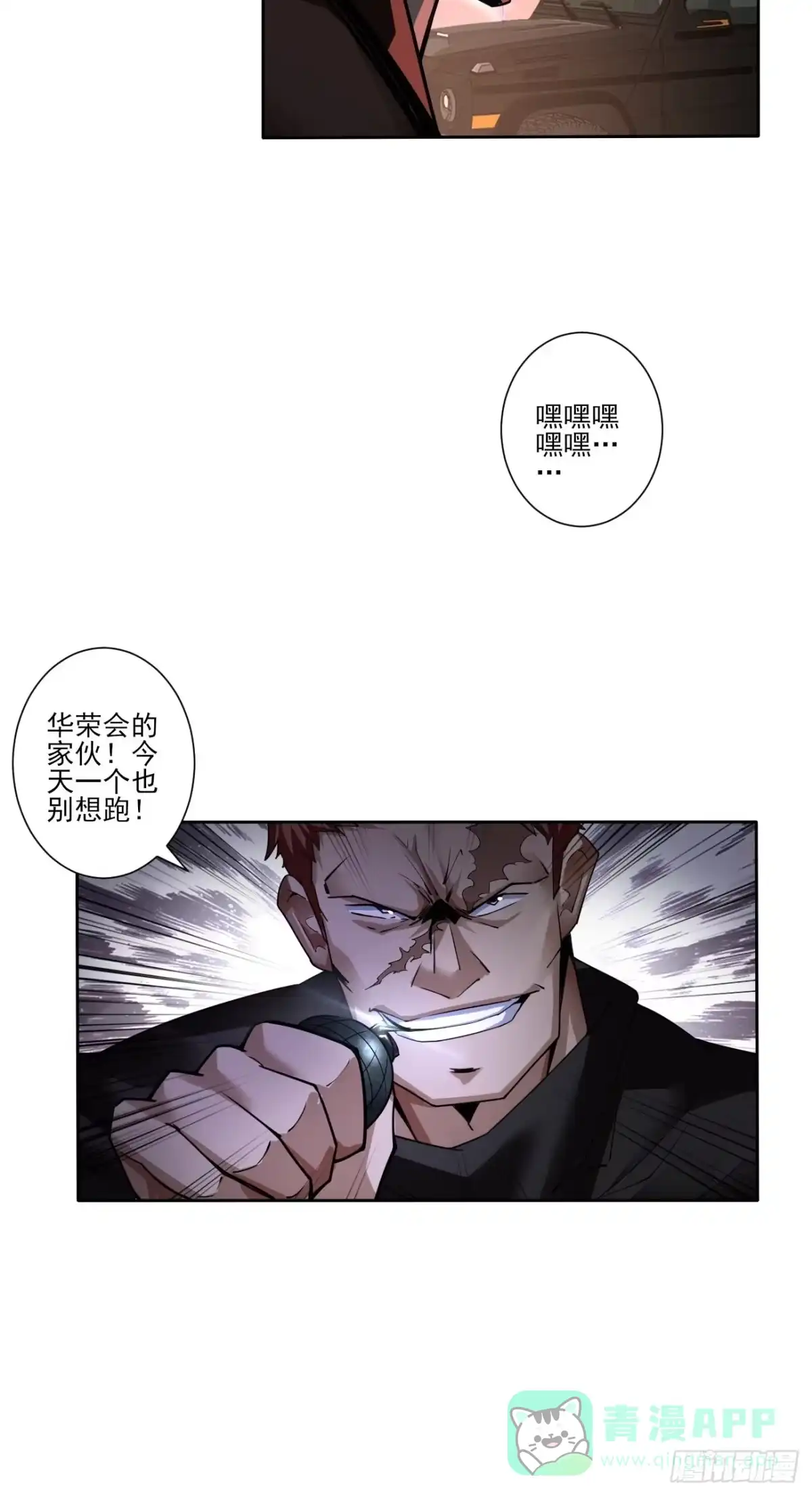 《轻锋》肃清 第31页