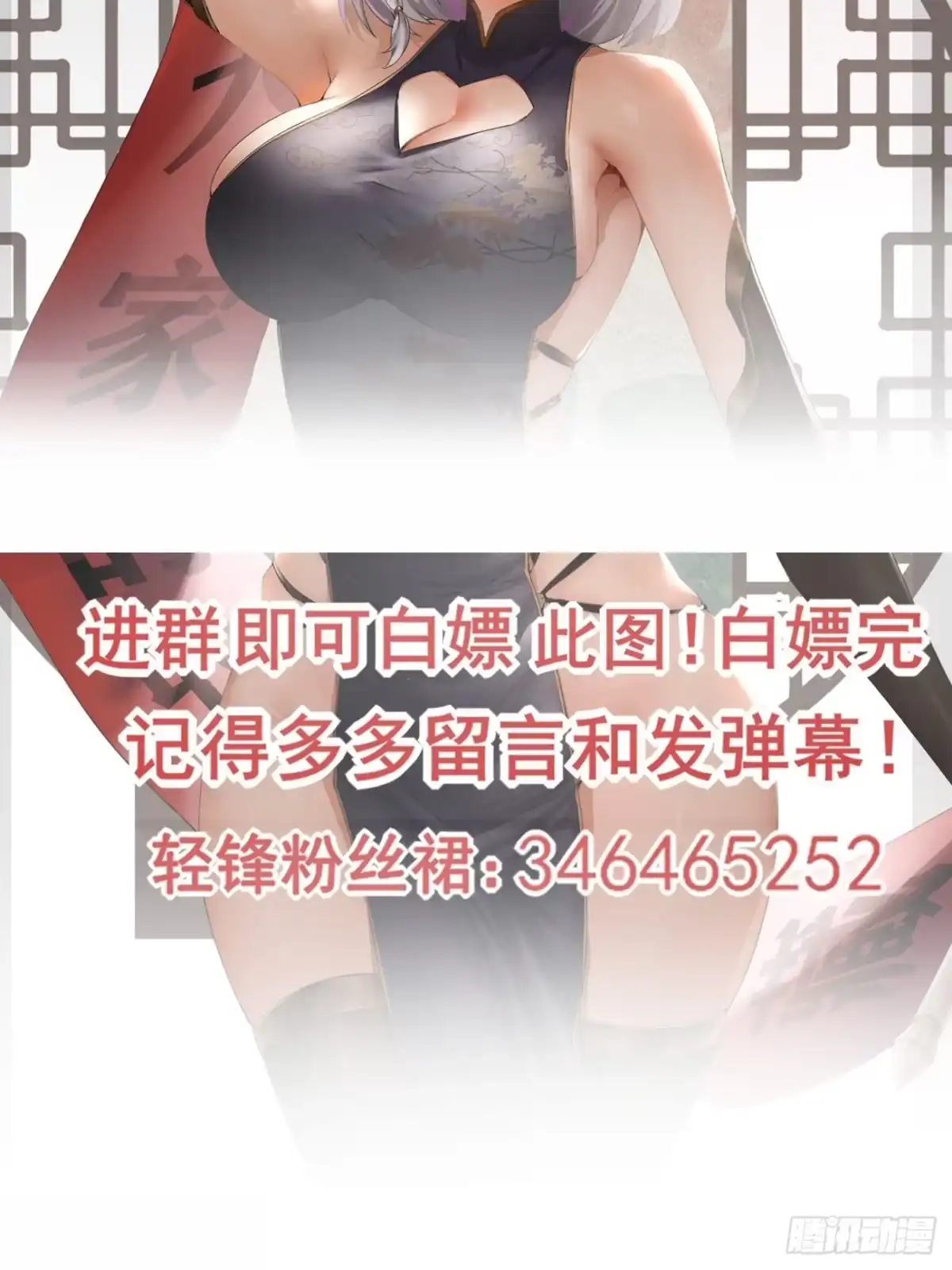 《轻锋》肃清 第34页