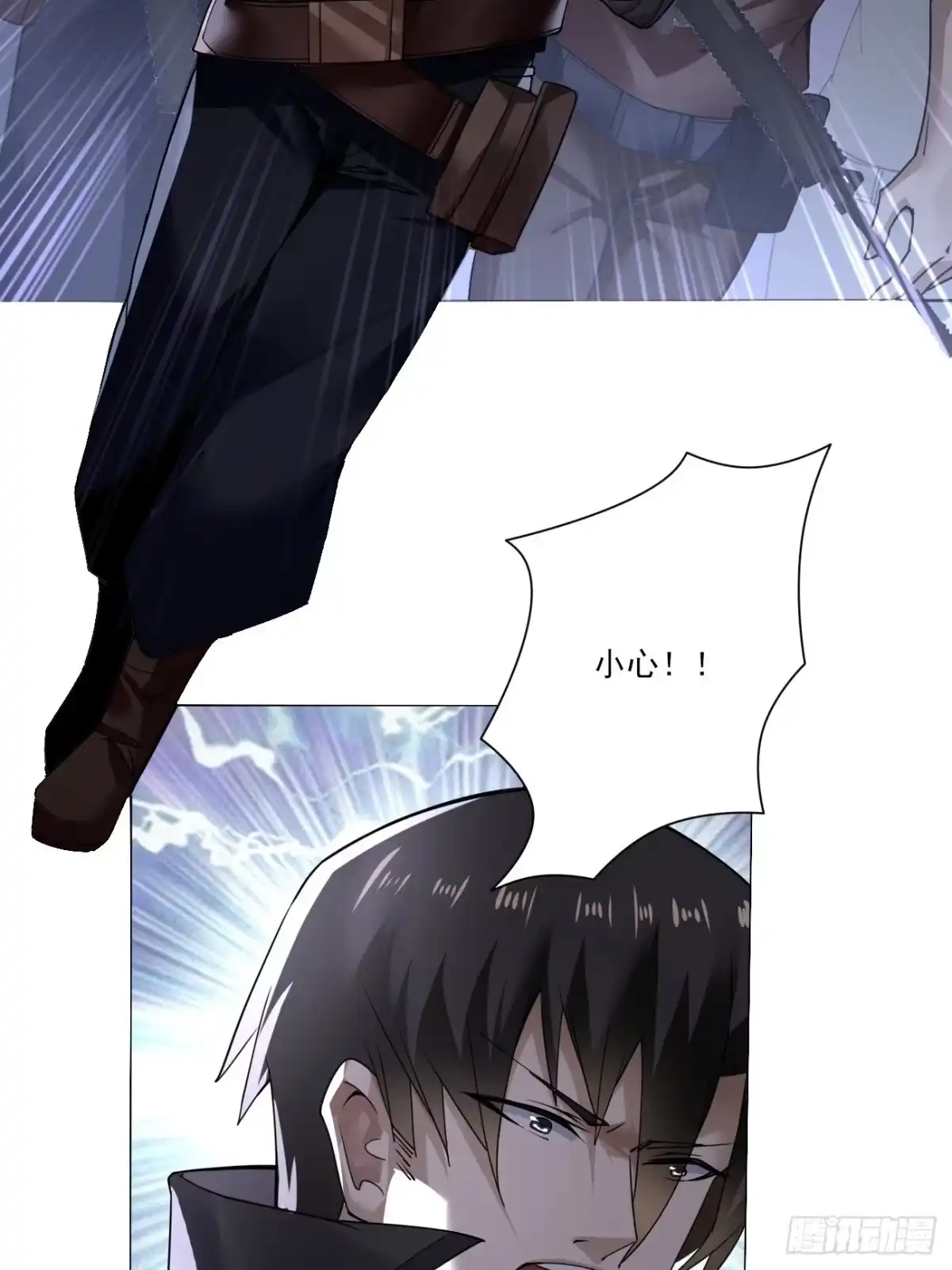 《轻锋》肃清 第19页