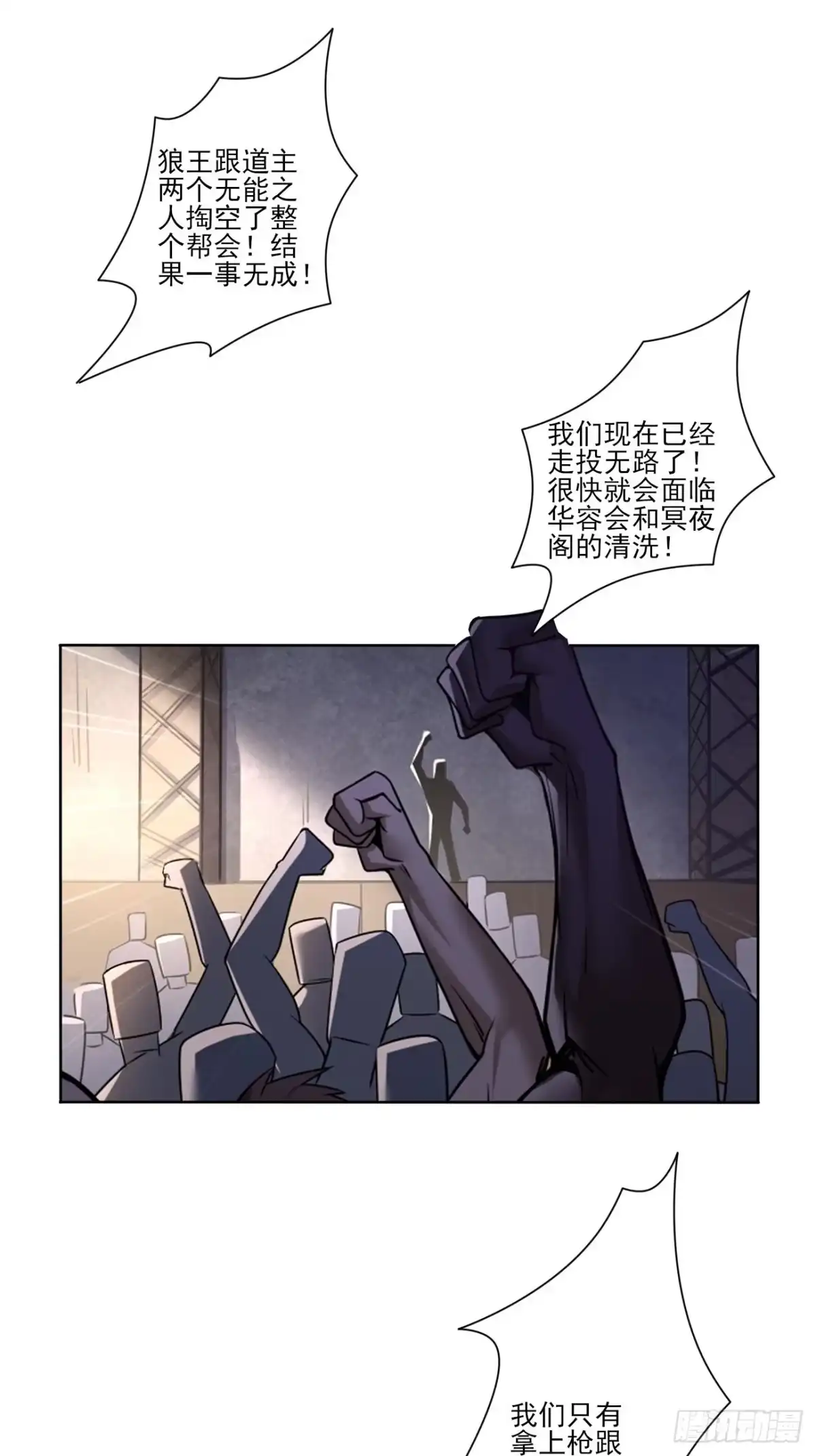 《轻锋》肃清 第3页