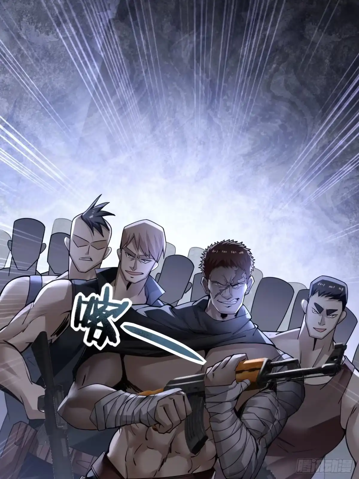 《轻锋》肃清 第18页