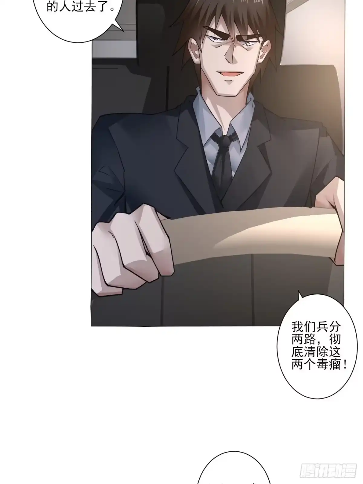 《轻锋》肃清 第13页