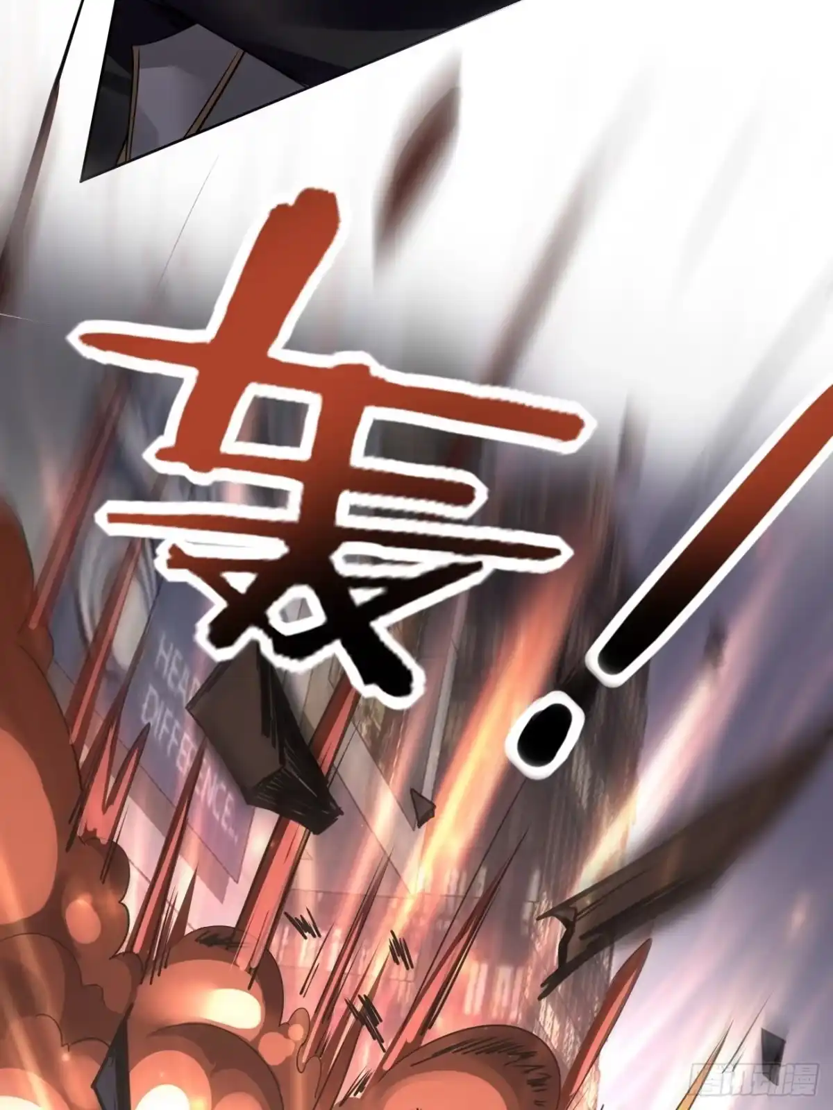 《轻锋》肃清 第23页