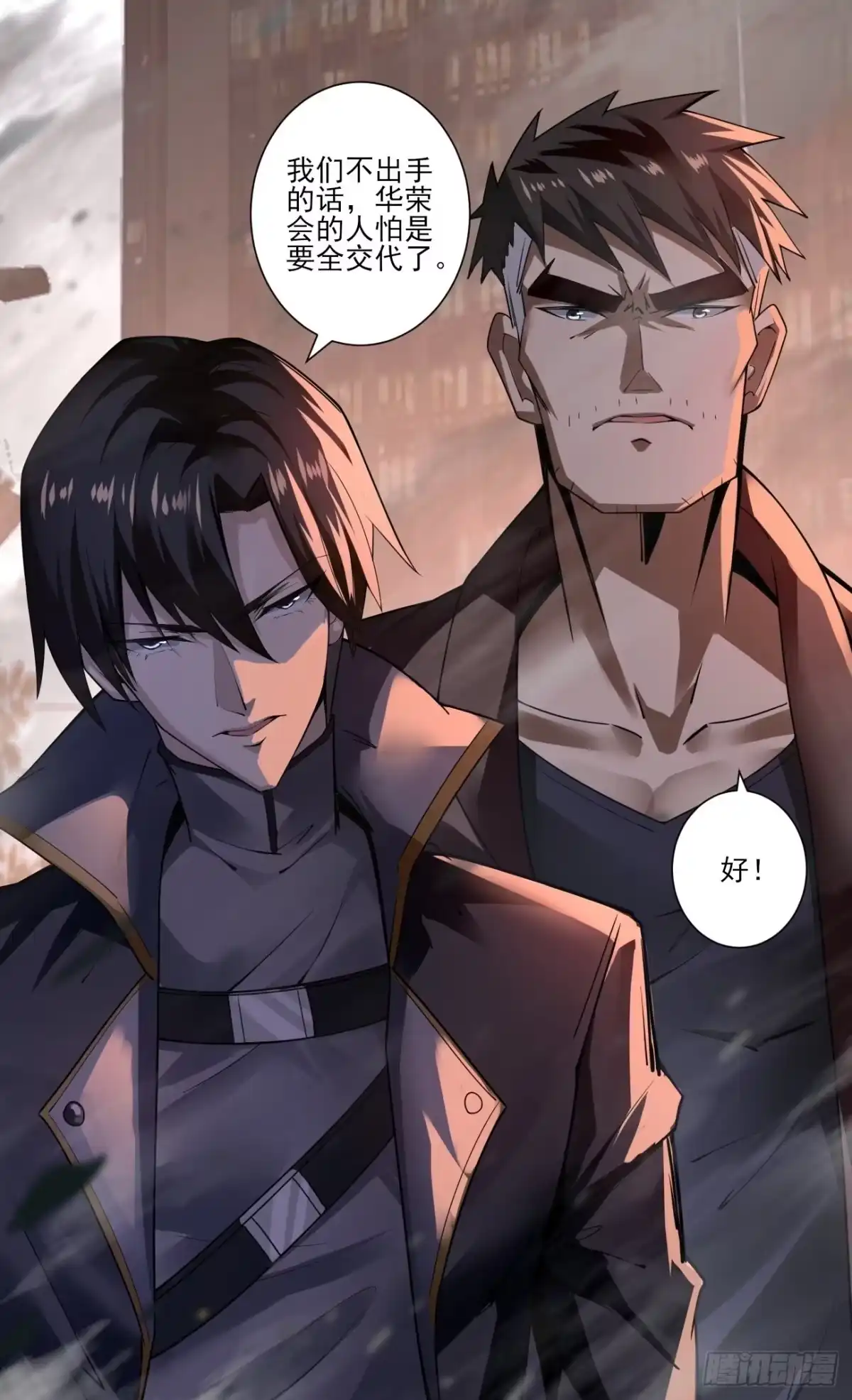 《轻锋》狼朝余孽 第7页
