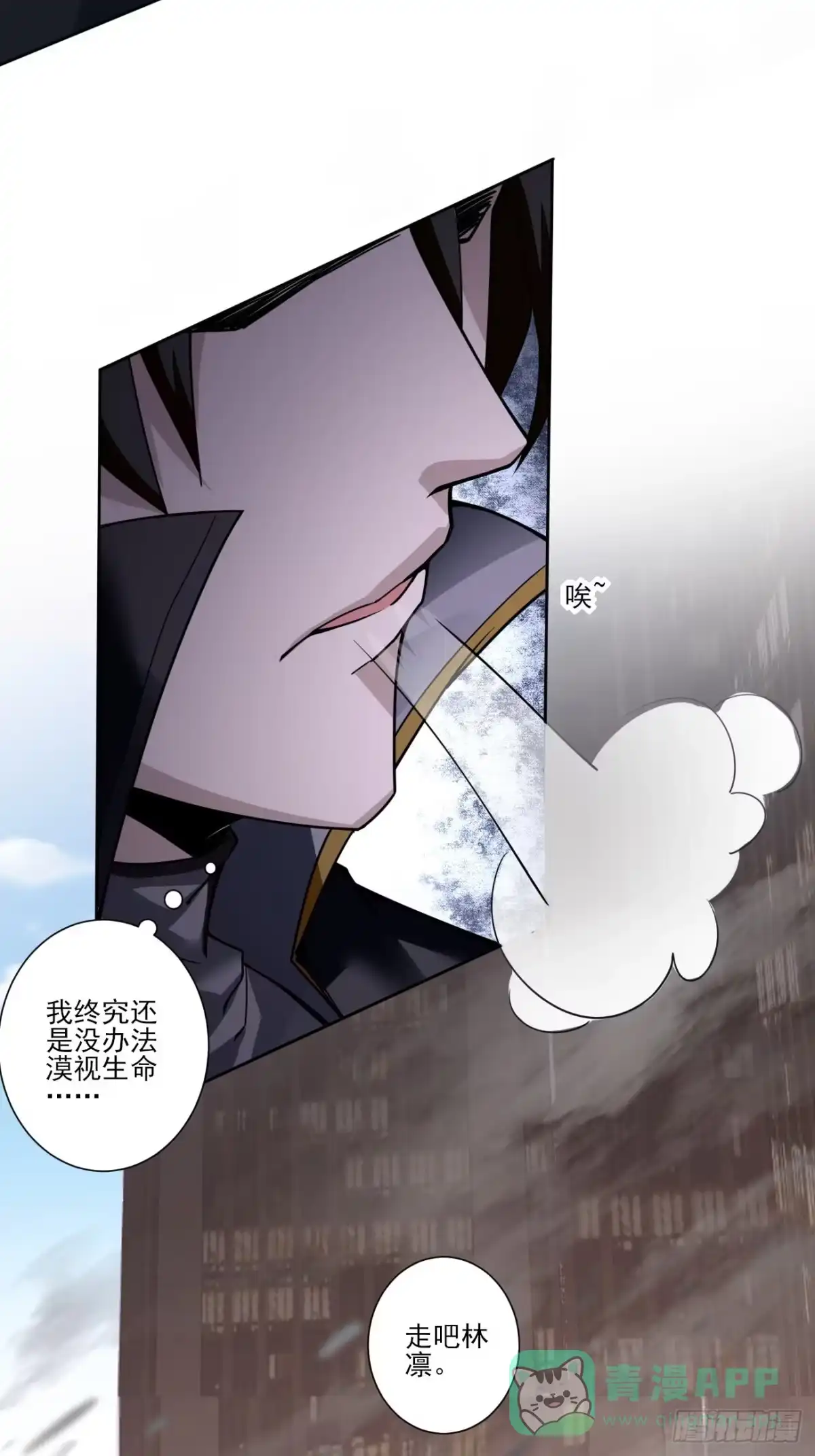 《轻锋》狼朝余孽 第6页