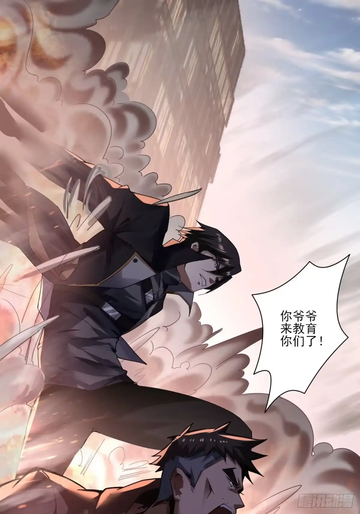《轻锋》狼朝余孽 第12页