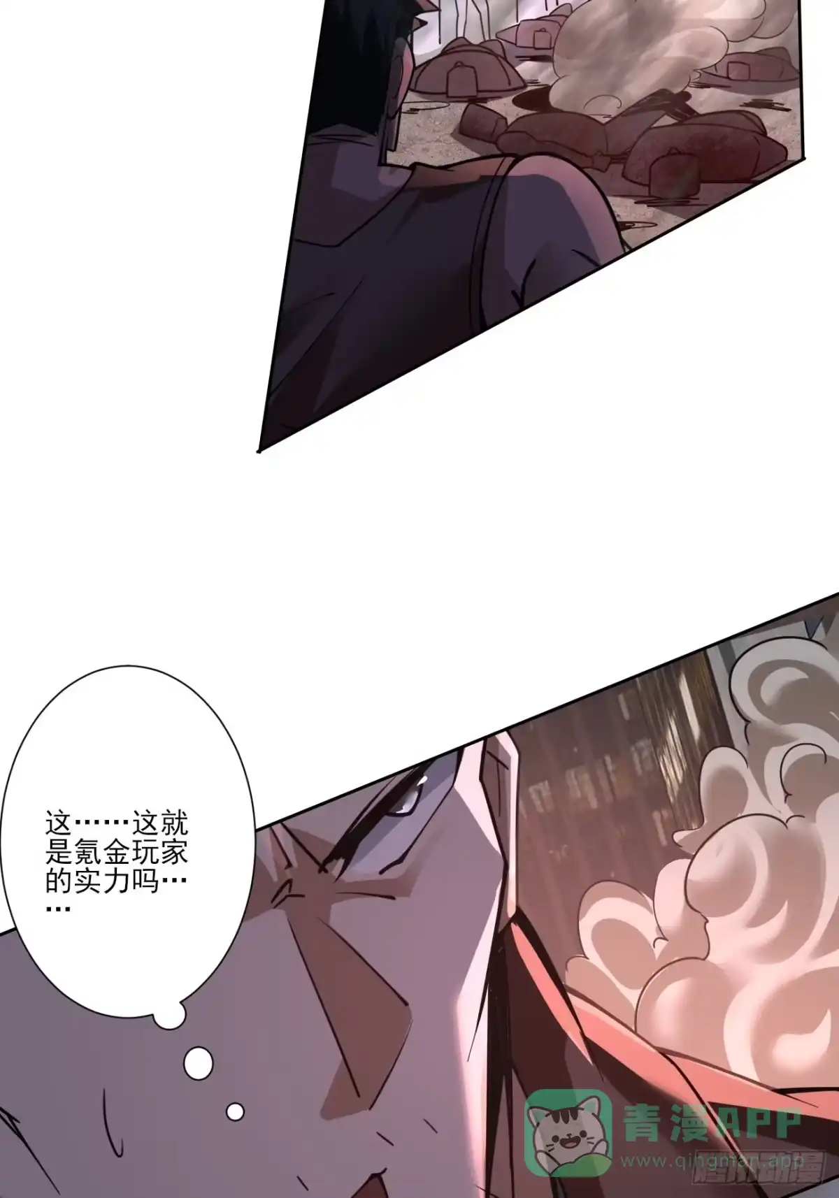 《轻锋》狼朝余孽 第21页