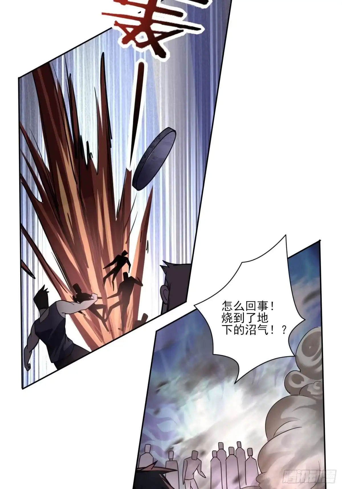 《轻锋》狼朝余孽 第20页