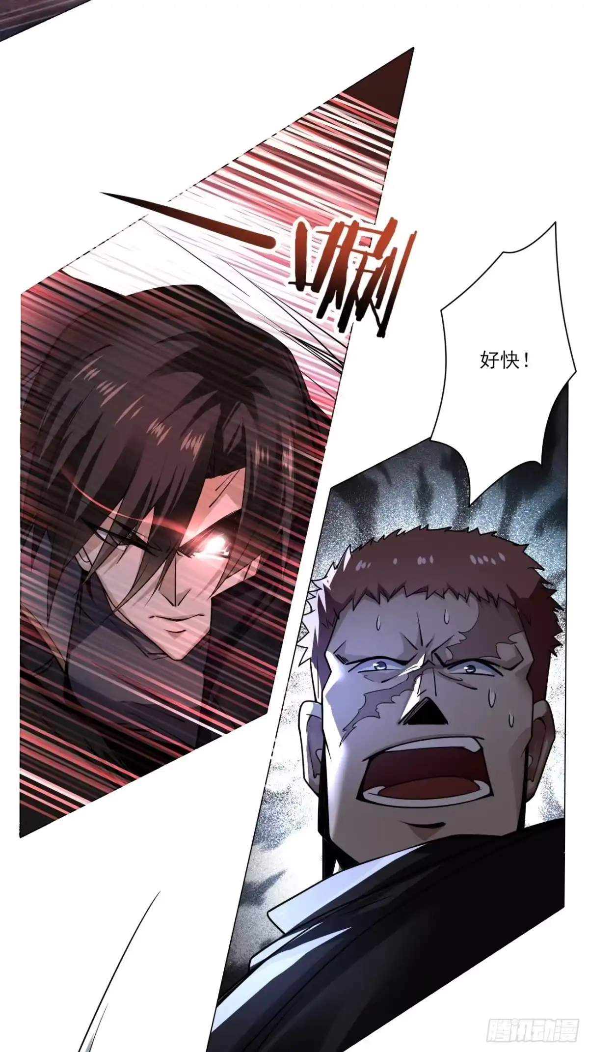 《轻锋》狼朝余孽 第24页