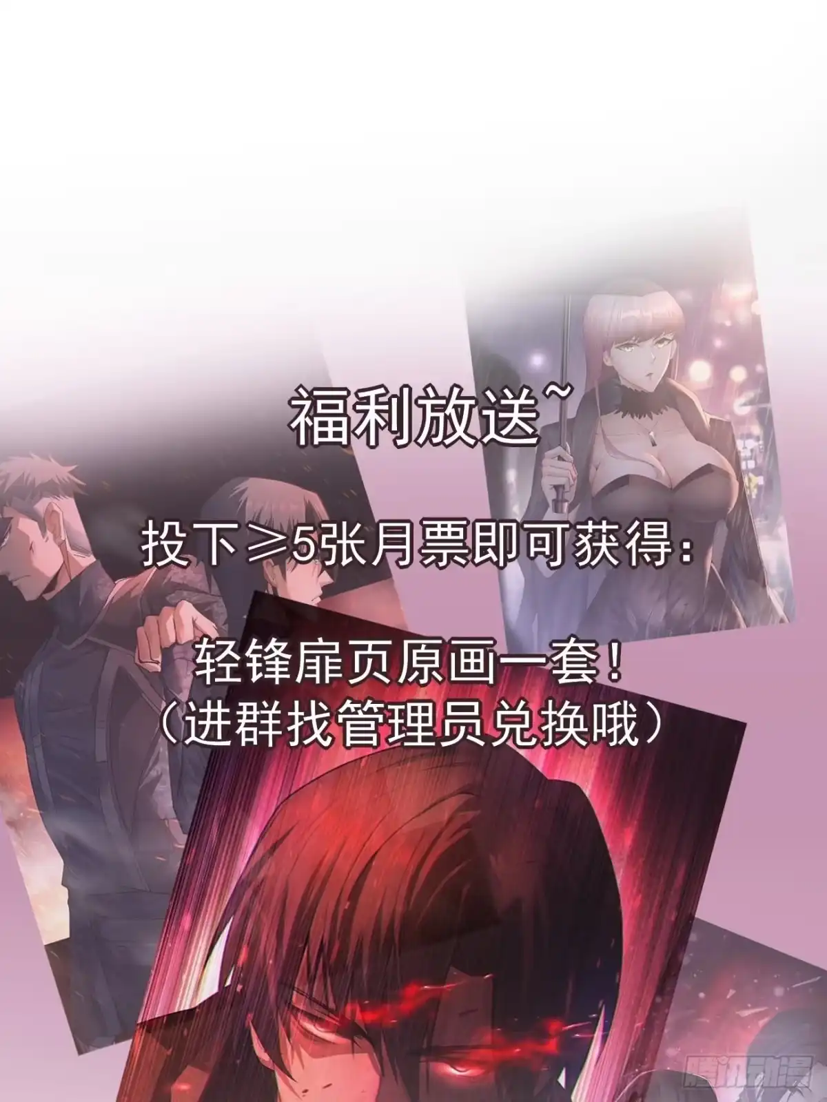 《轻锋》狼朝余孽 第32页