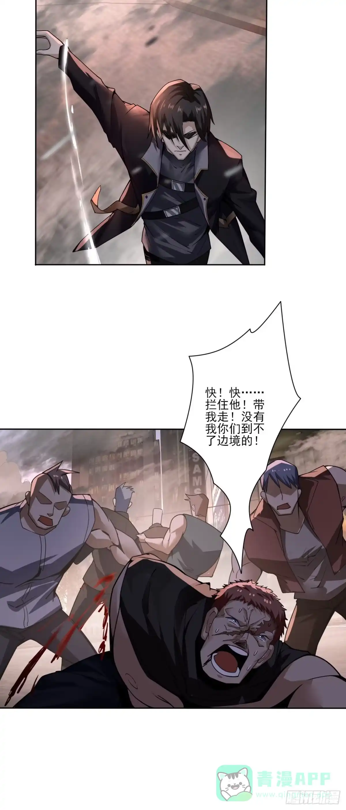 《轻锋》狼朝余孽 第31页
