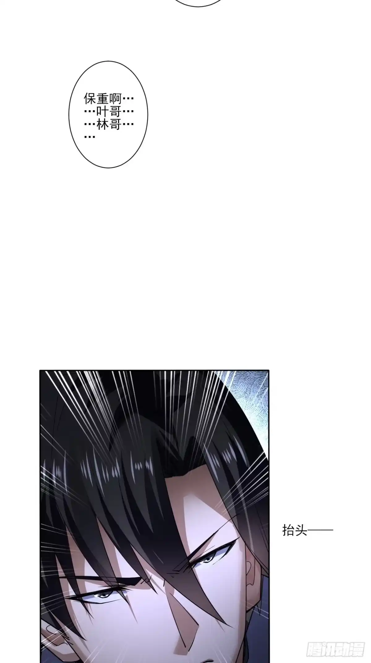 《轻锋》真正的危险 第25页