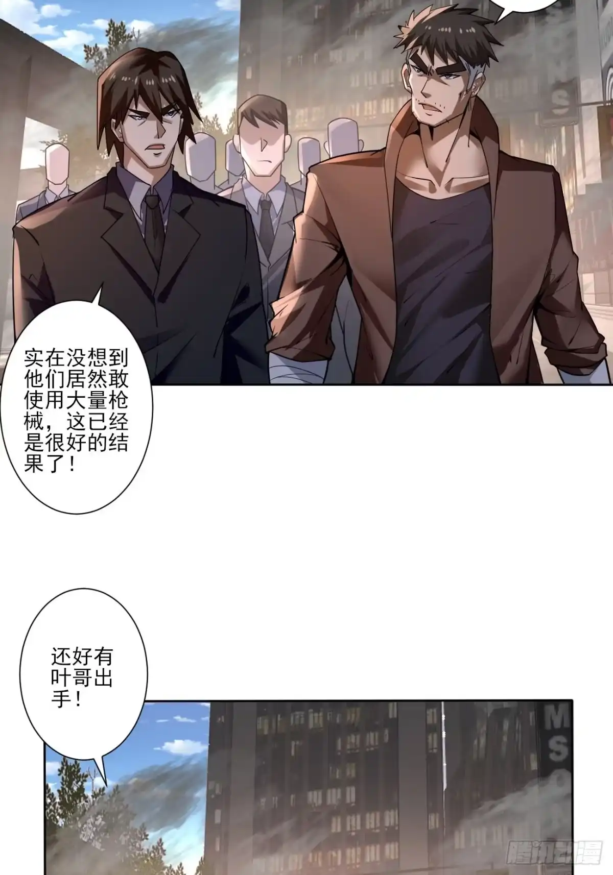 《轻锋》真正的危险 第14页