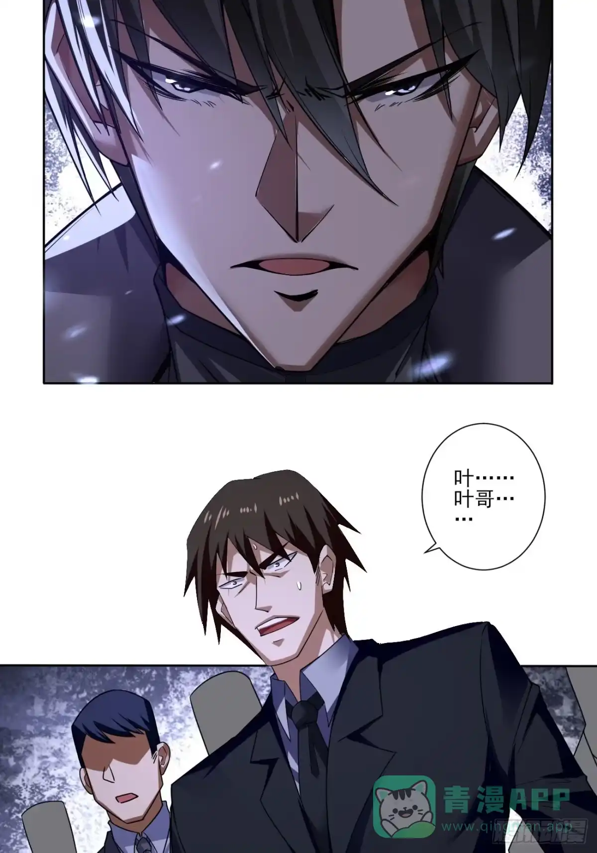 《轻锋》真正的危险 第21页