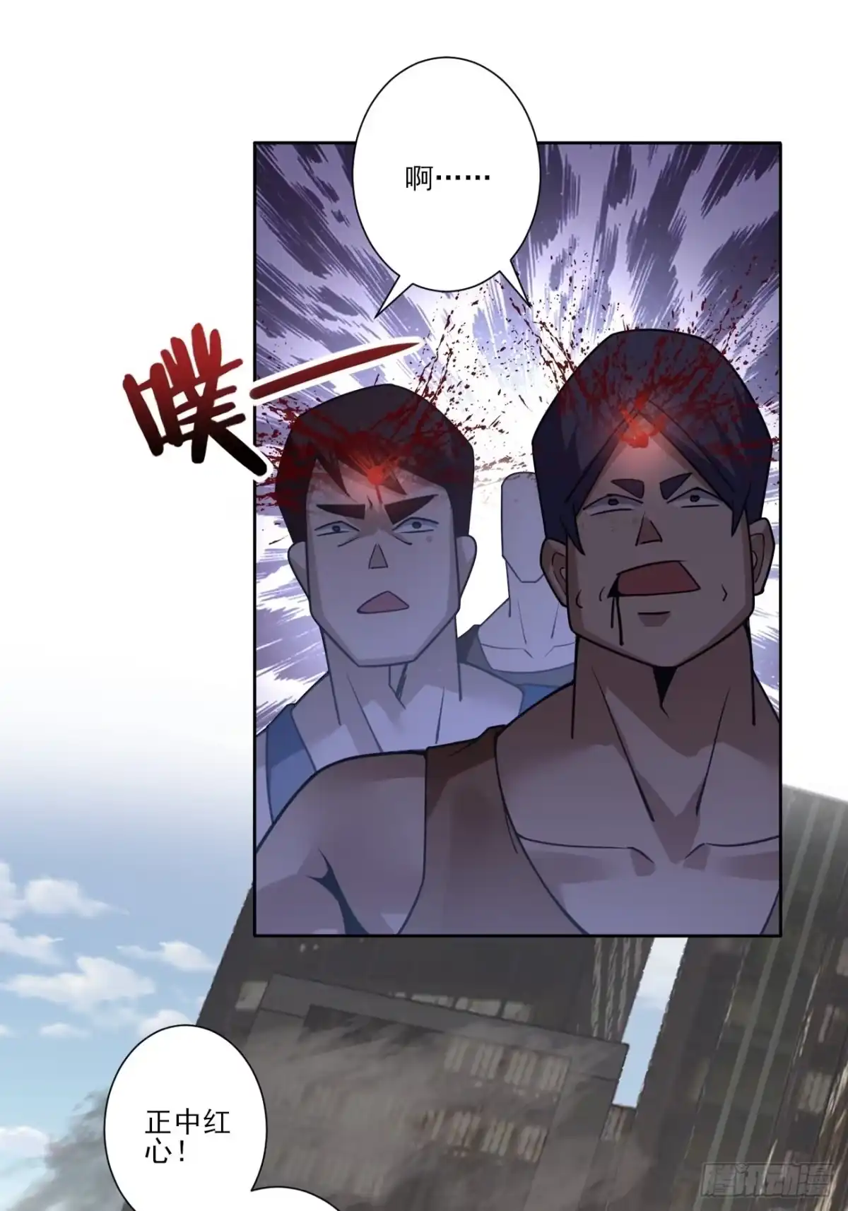 《轻锋》真正的危险 第5页
