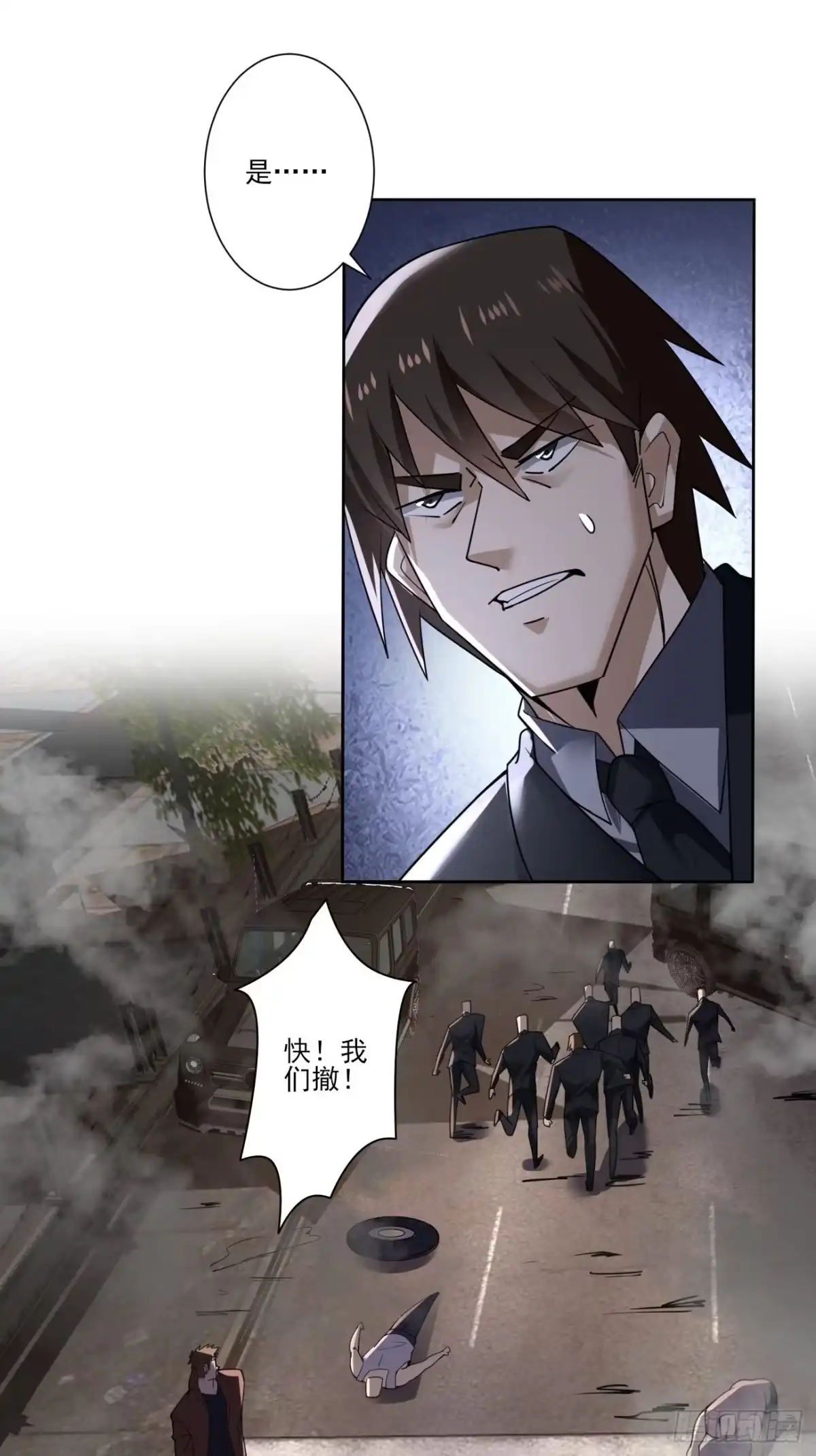《轻锋》真正的危险 第23页