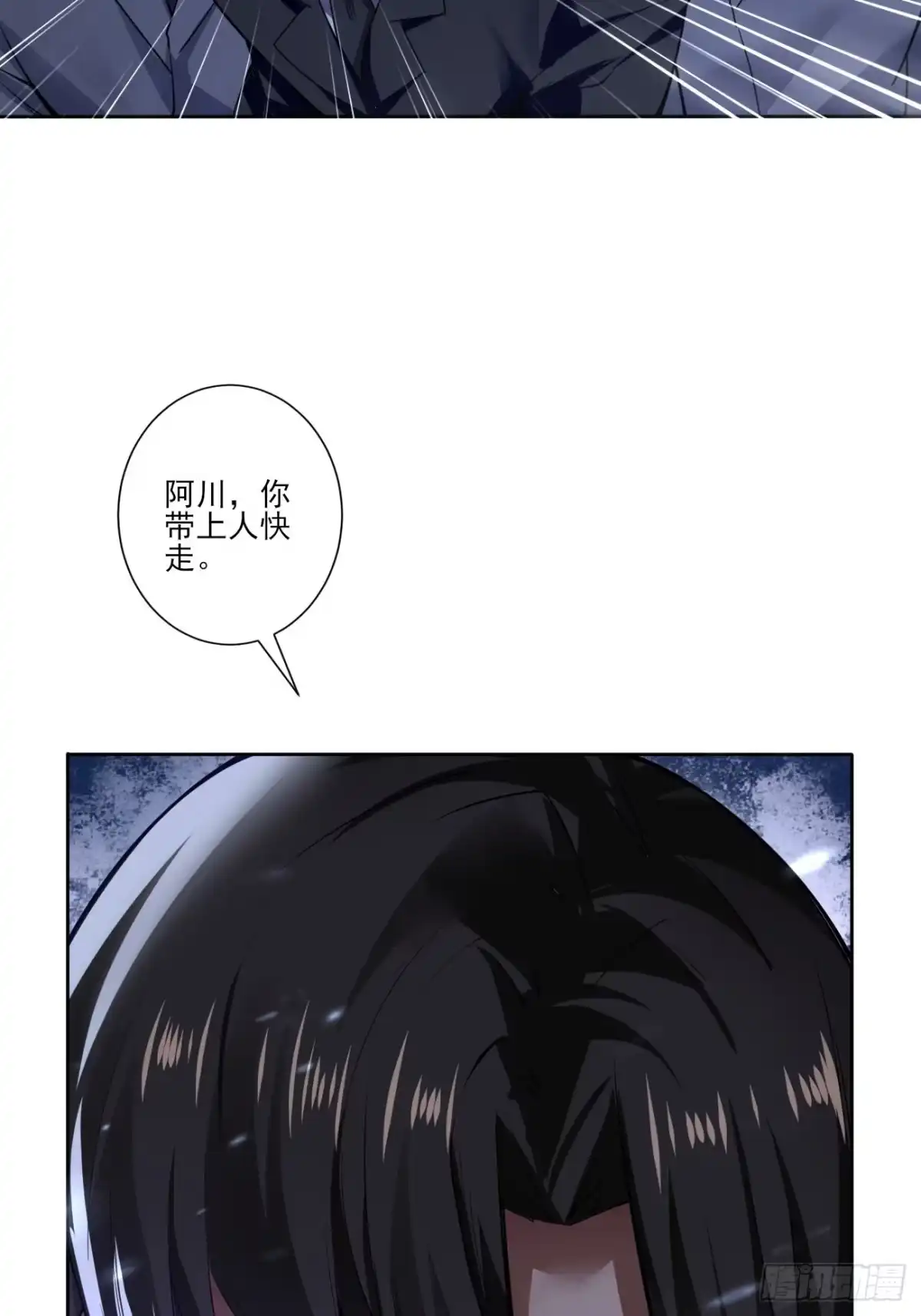 《轻锋》真正的危险 第20页