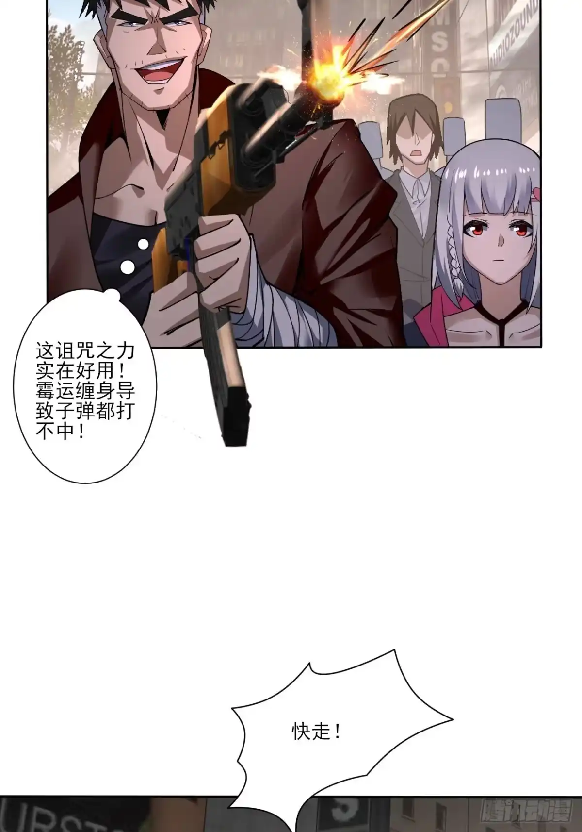 《轻锋》真正的危险 第8页