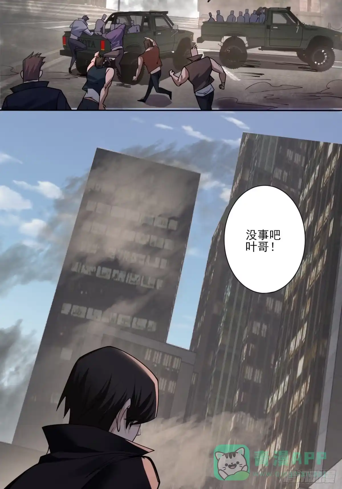 《轻锋》真正的危险 第11页