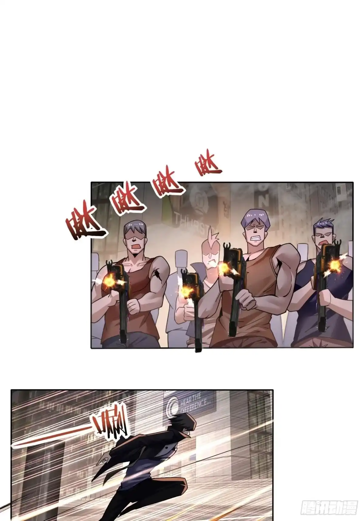 《轻锋》真正的危险 第3页