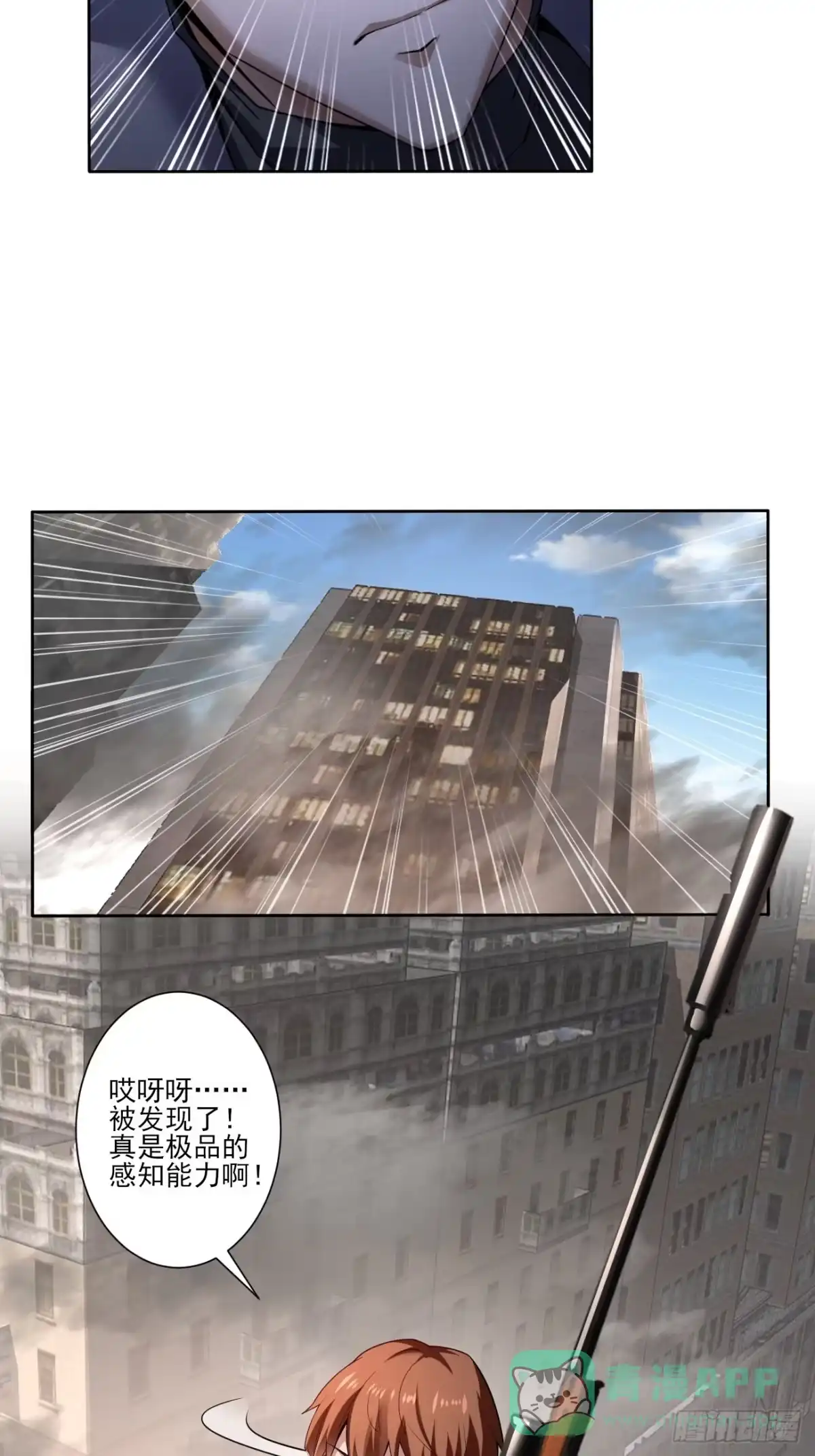 《轻锋》真正的危险 第26页