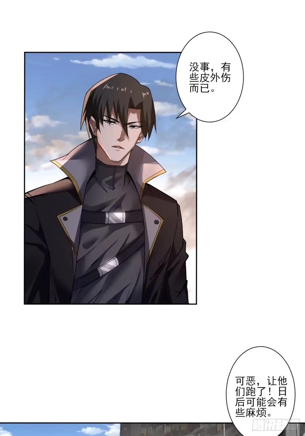《轻锋》真正的危险 第13页
