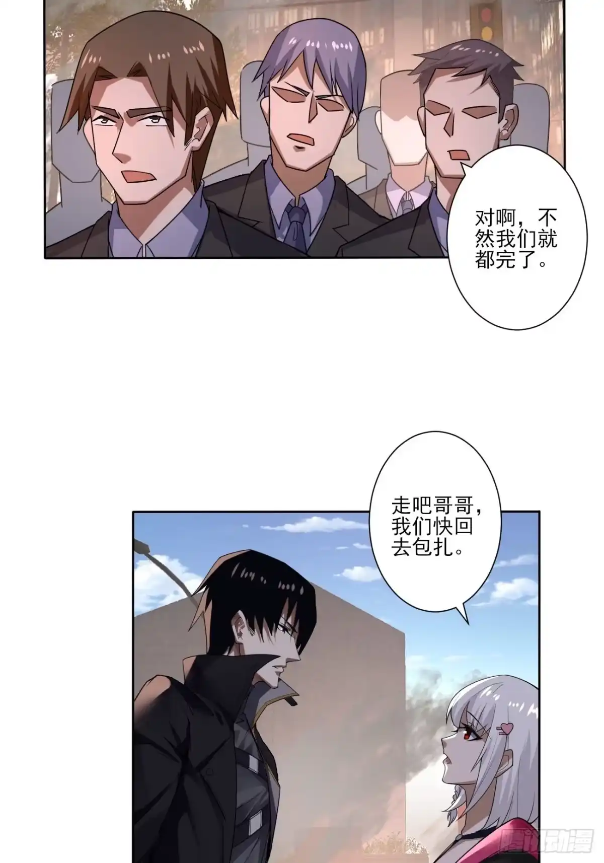 《轻锋》真正的危险 第15页