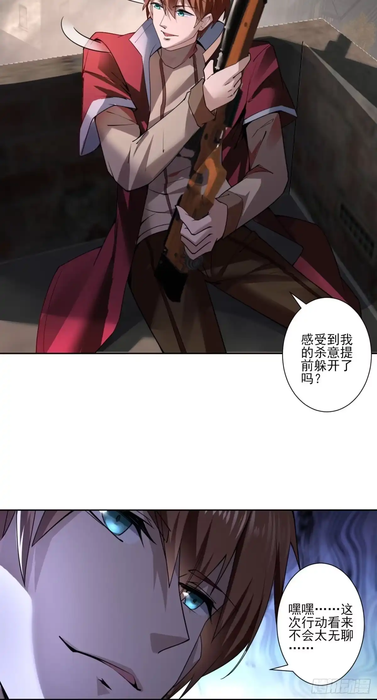 《轻锋》真正的危险 第27页