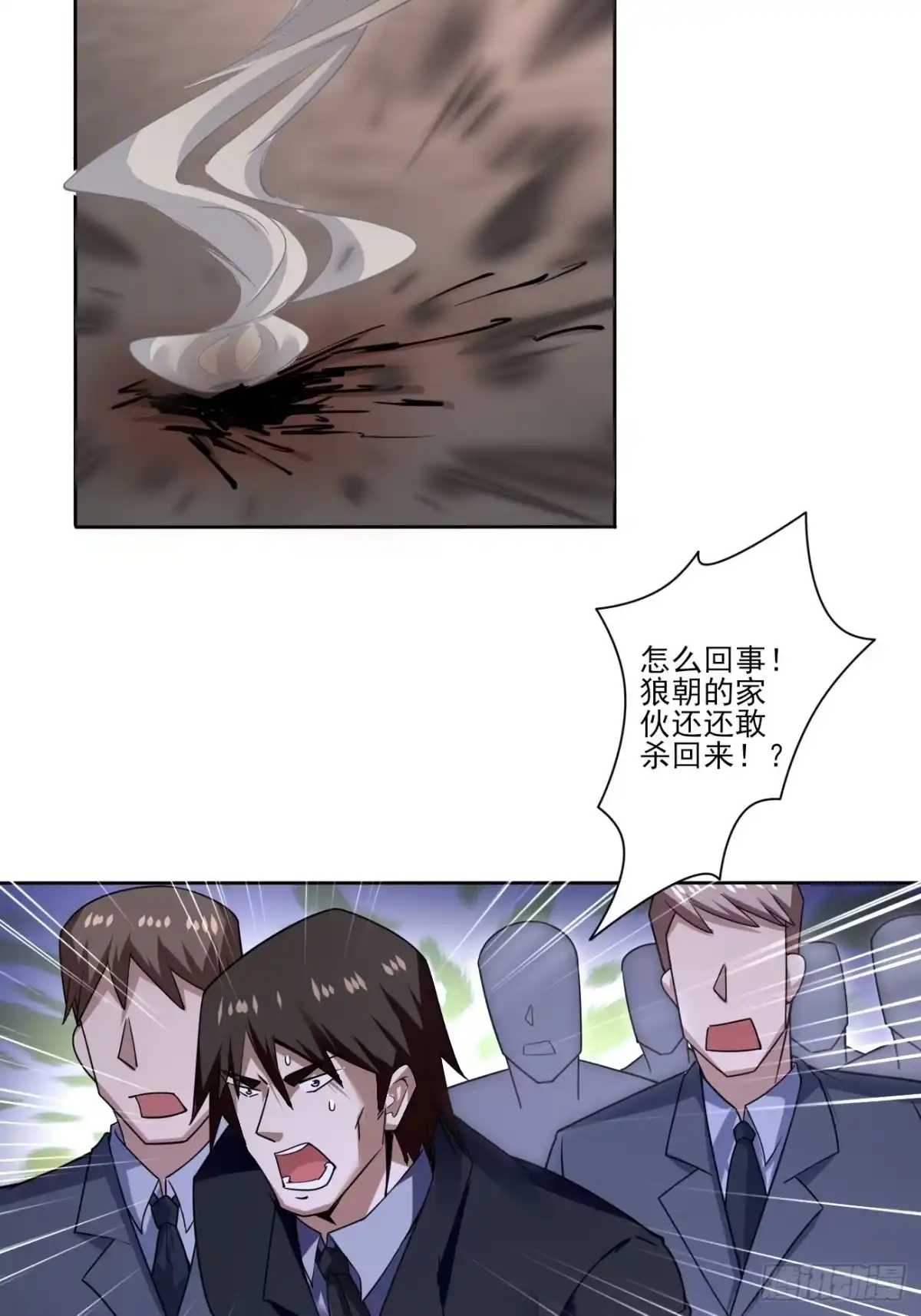 《轻锋》真正的危险 第19页