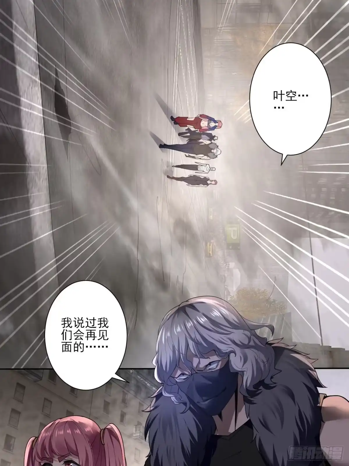 《轻锋》真正的危险 第29页