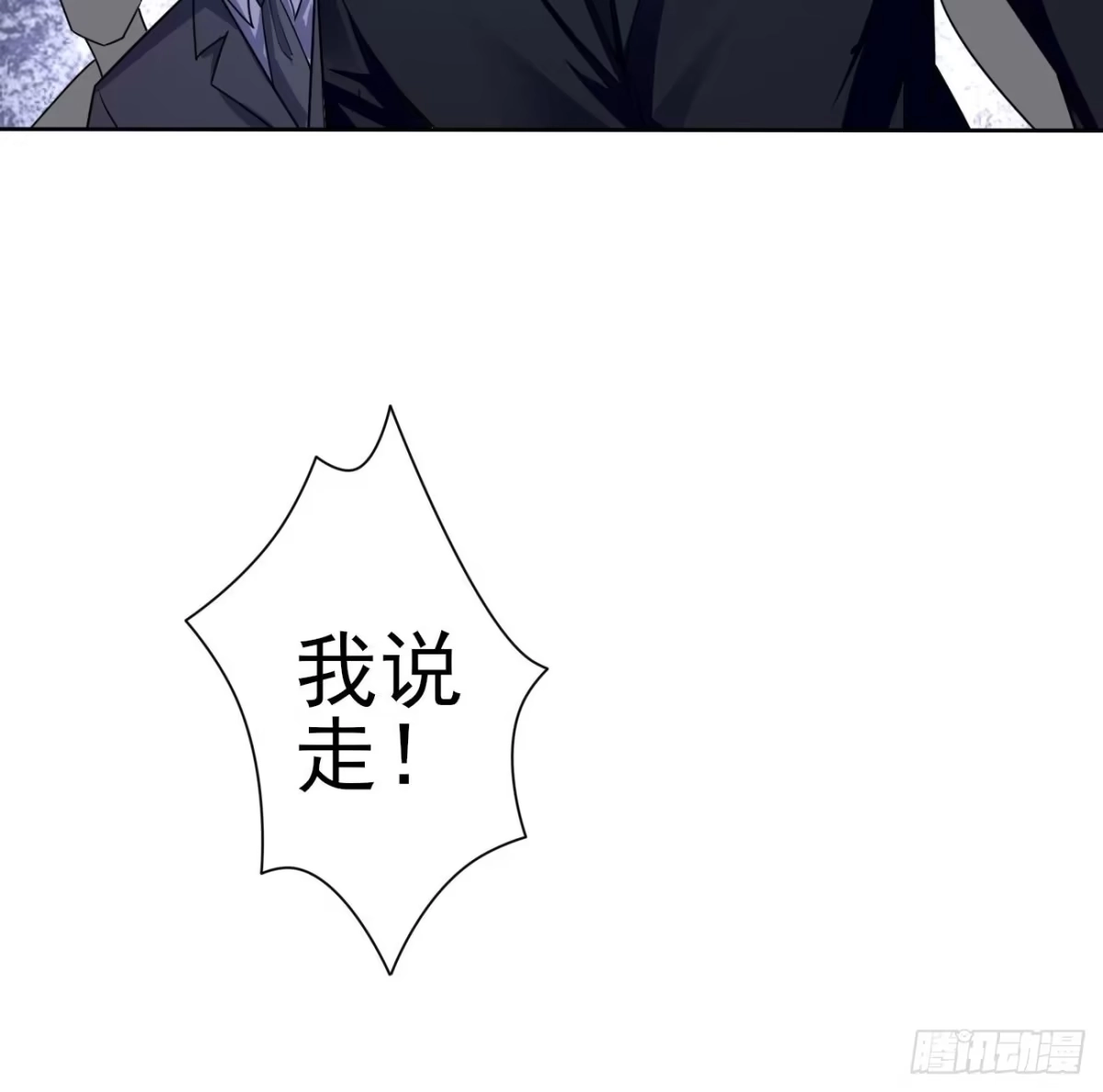 《轻锋》真正的危险 第22页