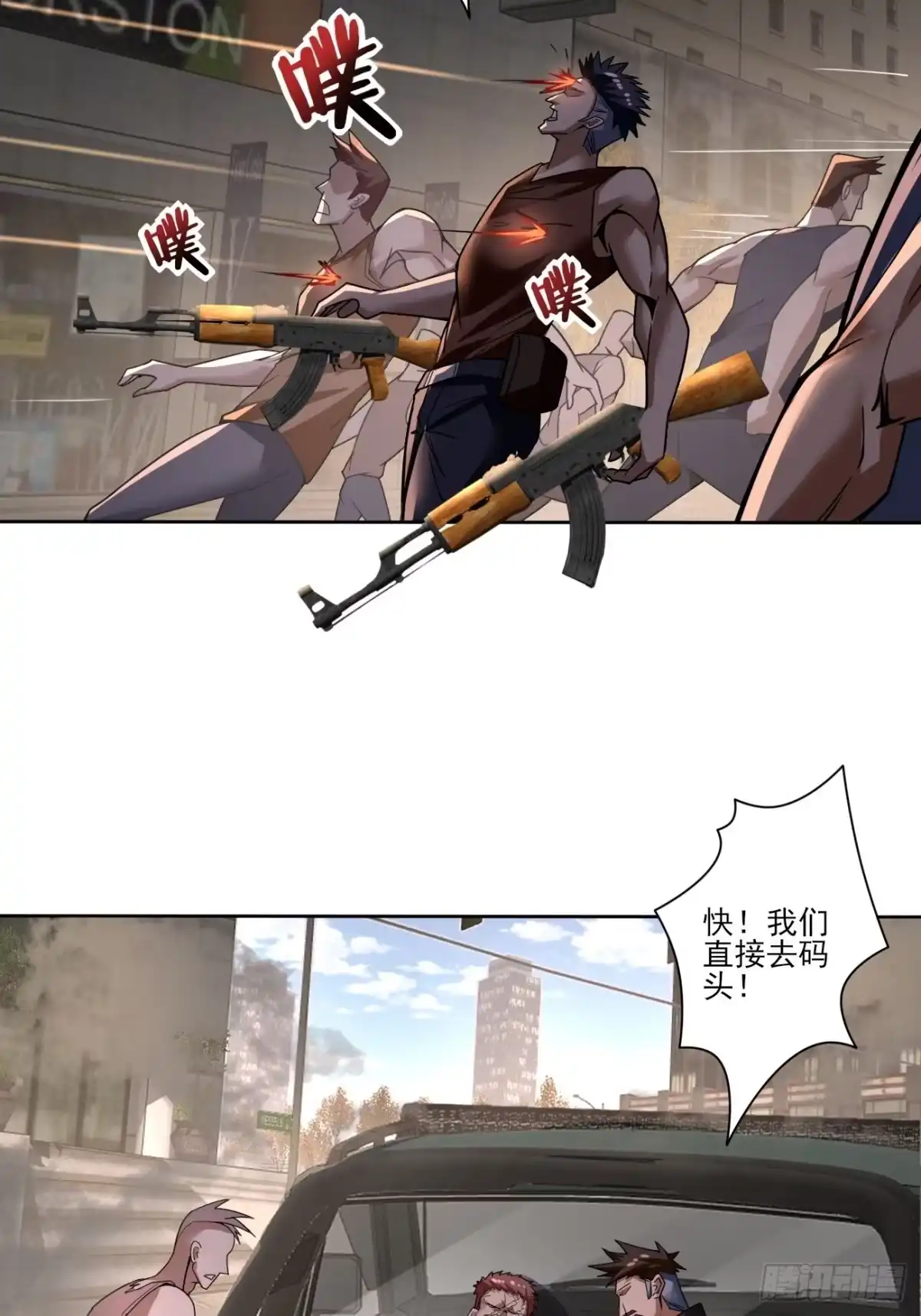 《轻锋》真正的危险 第9页