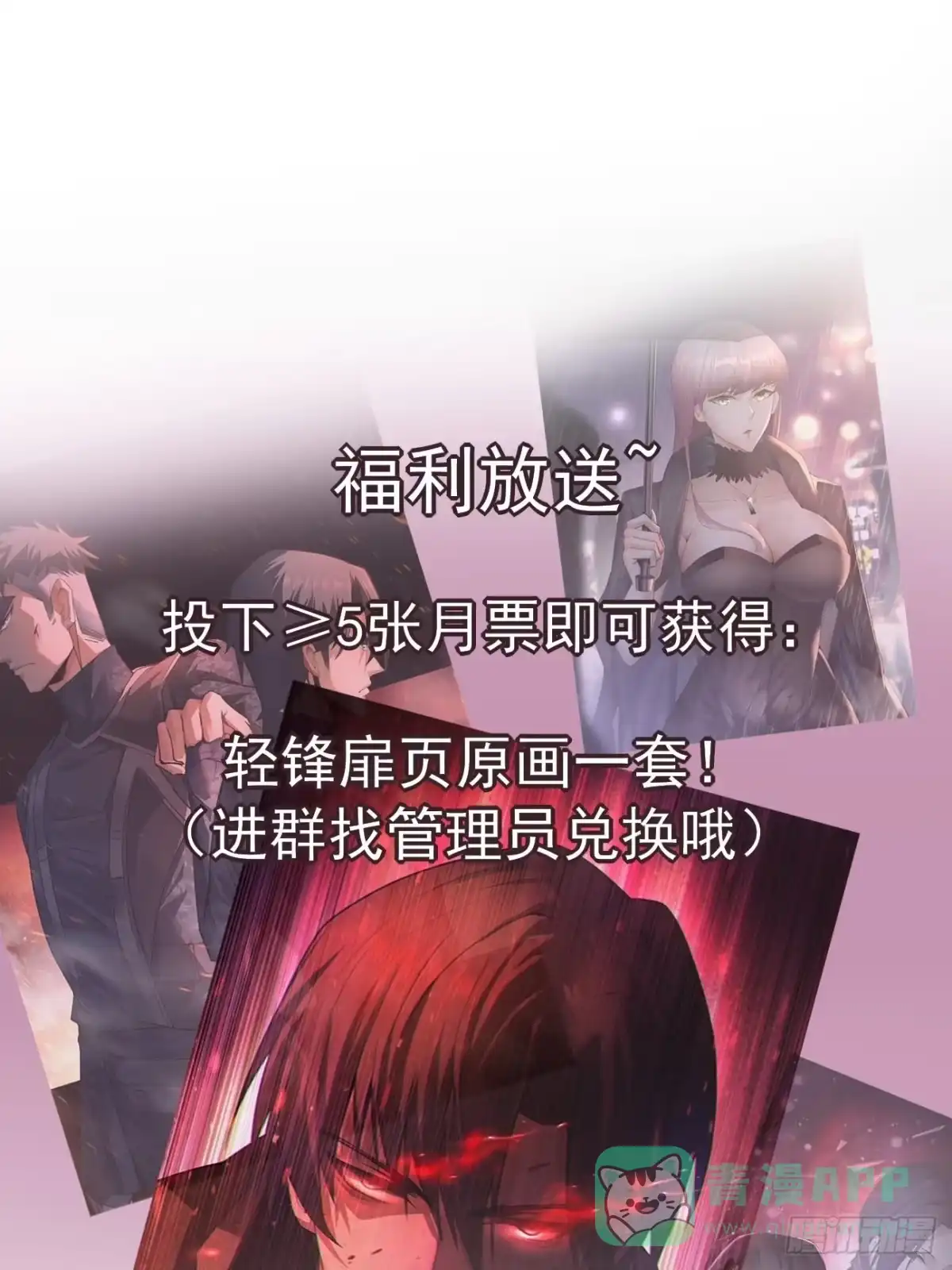 《轻锋》真正的危险 第31页
