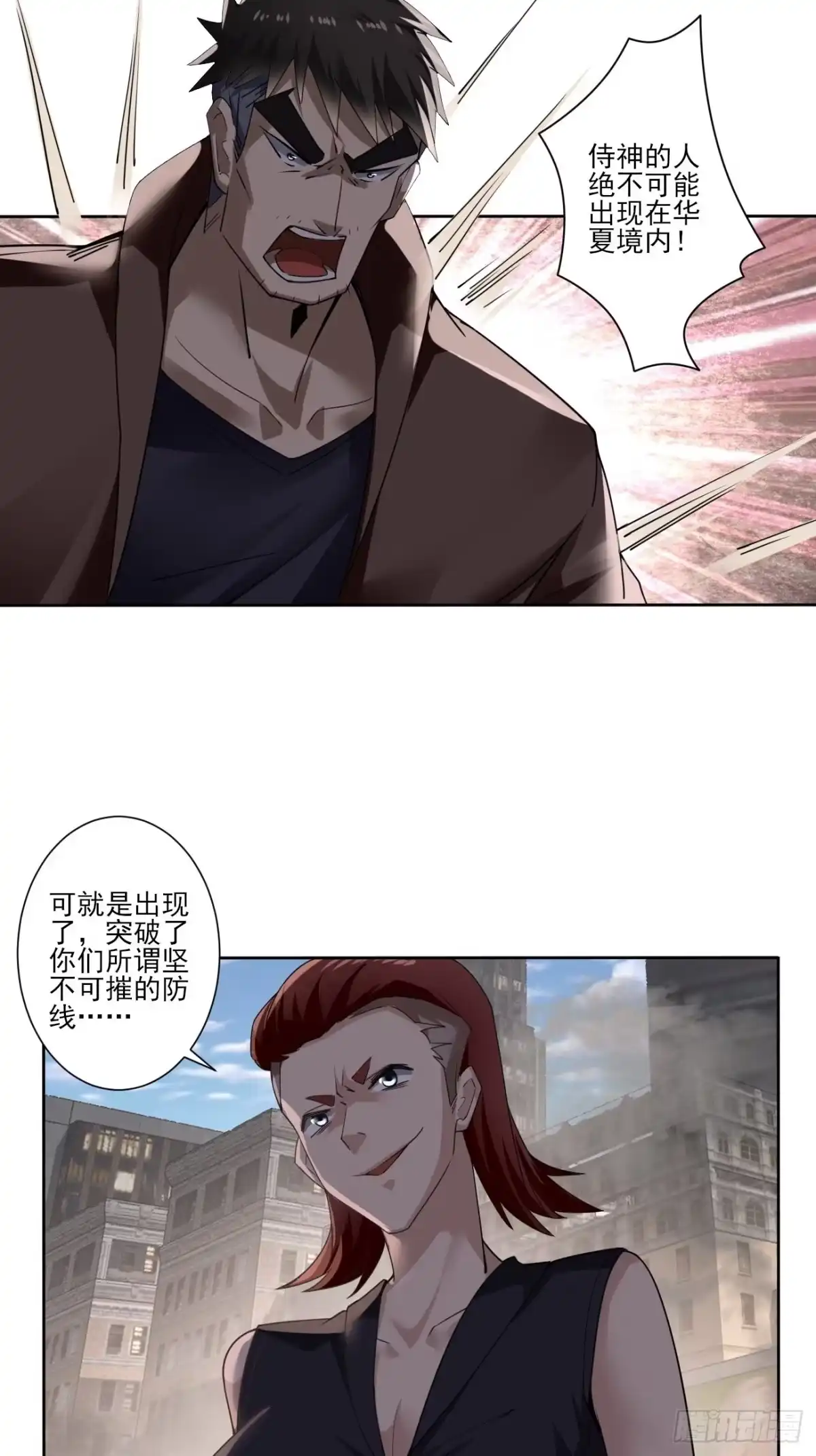 《轻锋》侍神杀手组织 第12页