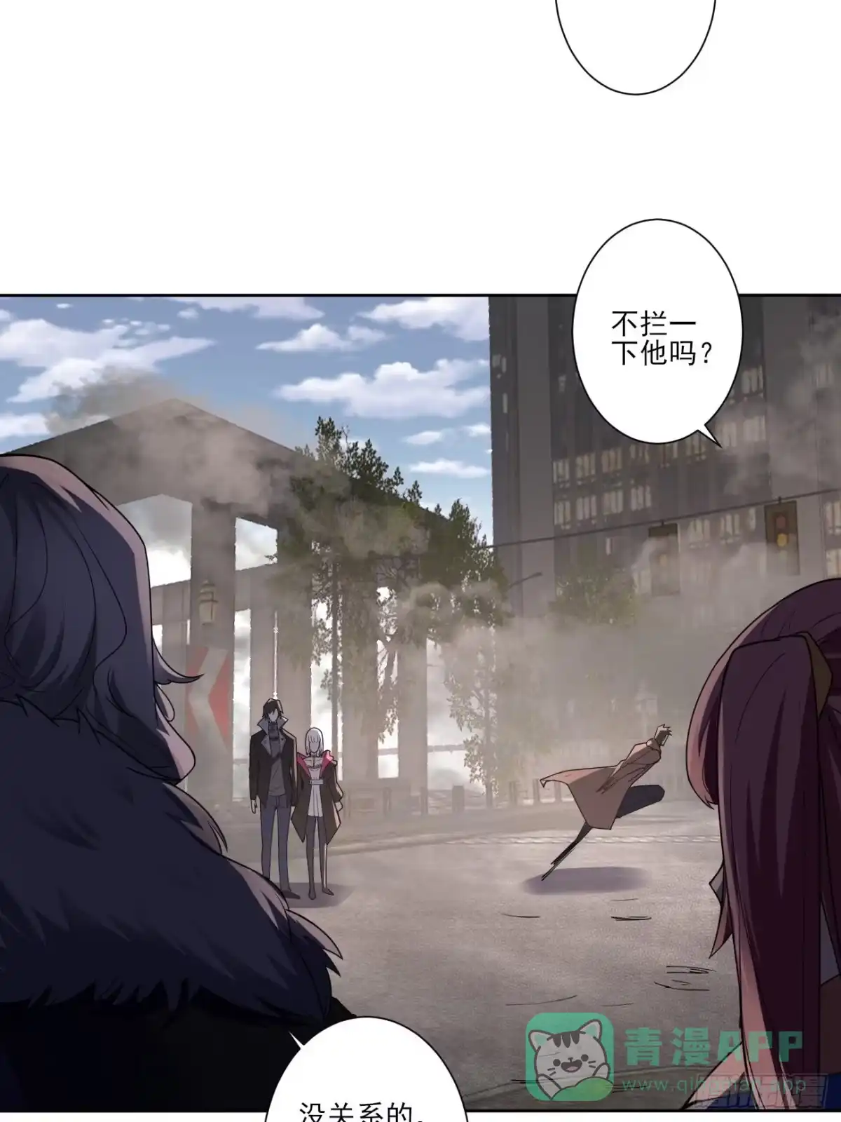 《轻锋》侍神杀手组织 第21页