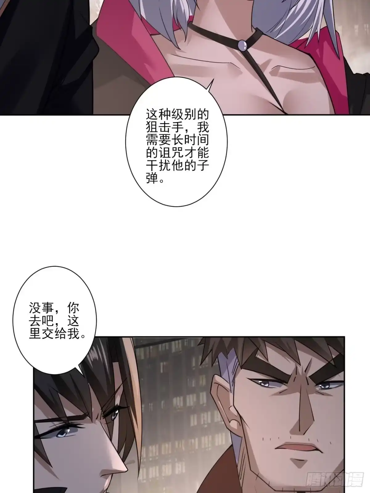 《轻锋》侍神杀手组织 第19页