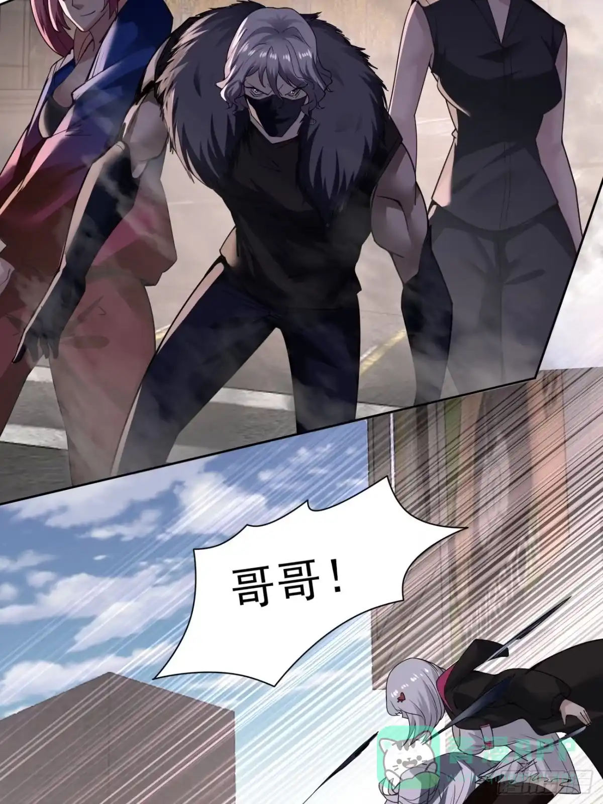 《轻锋》侍神杀手组织 第36页