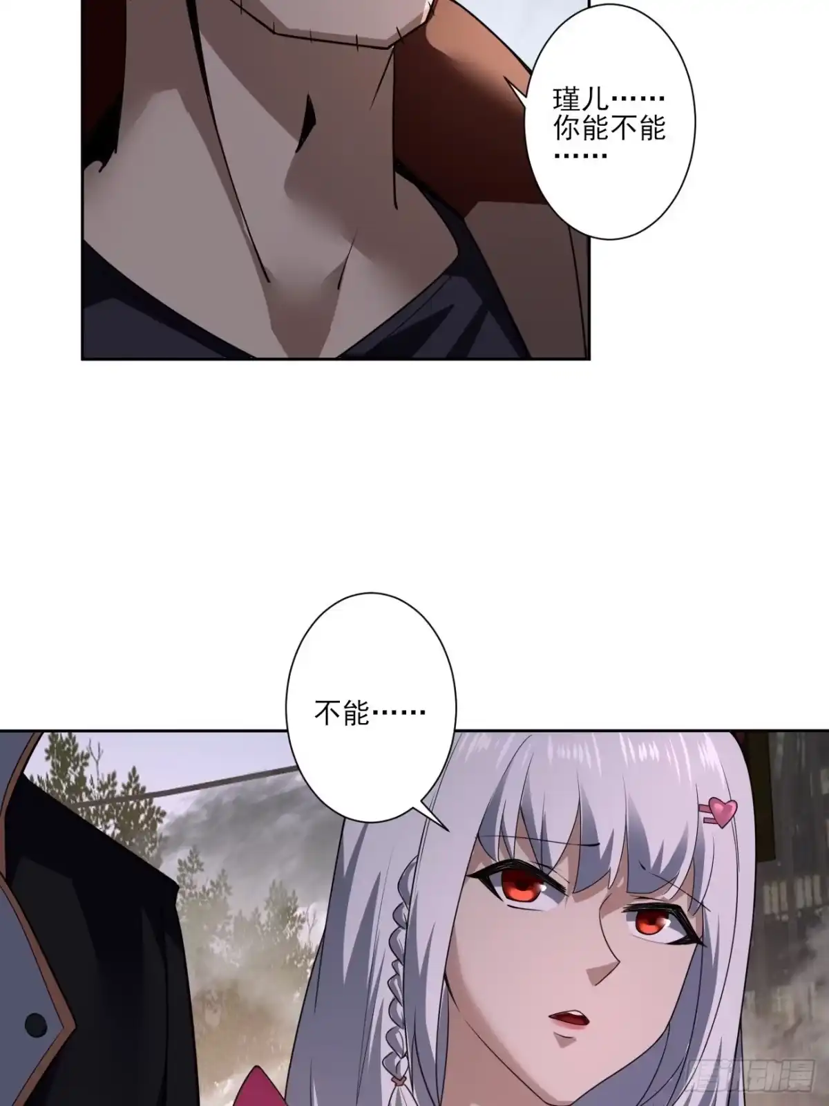 《轻锋》侍神杀手组织 第18页