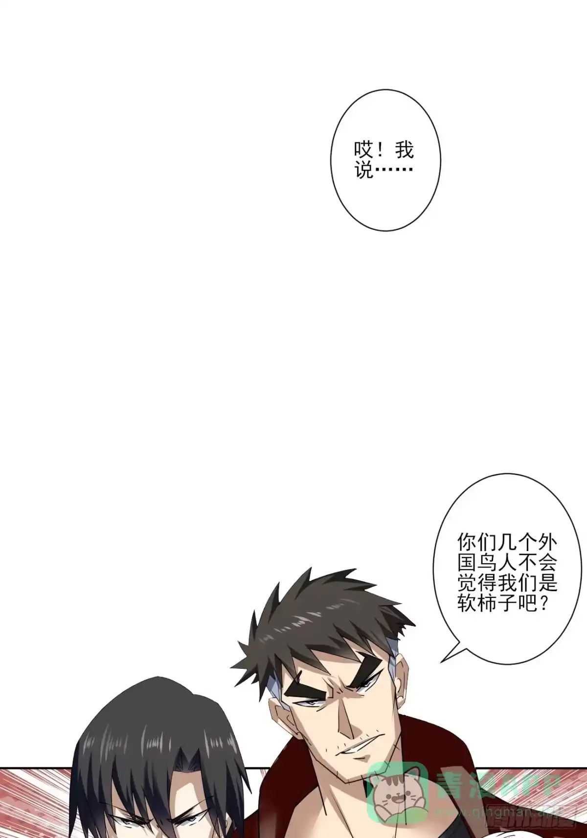 《轻锋》侍神杀手组织 第6页