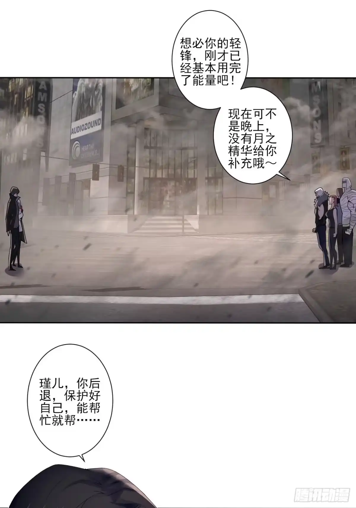 《轻锋》侍神杀手组织 第23页