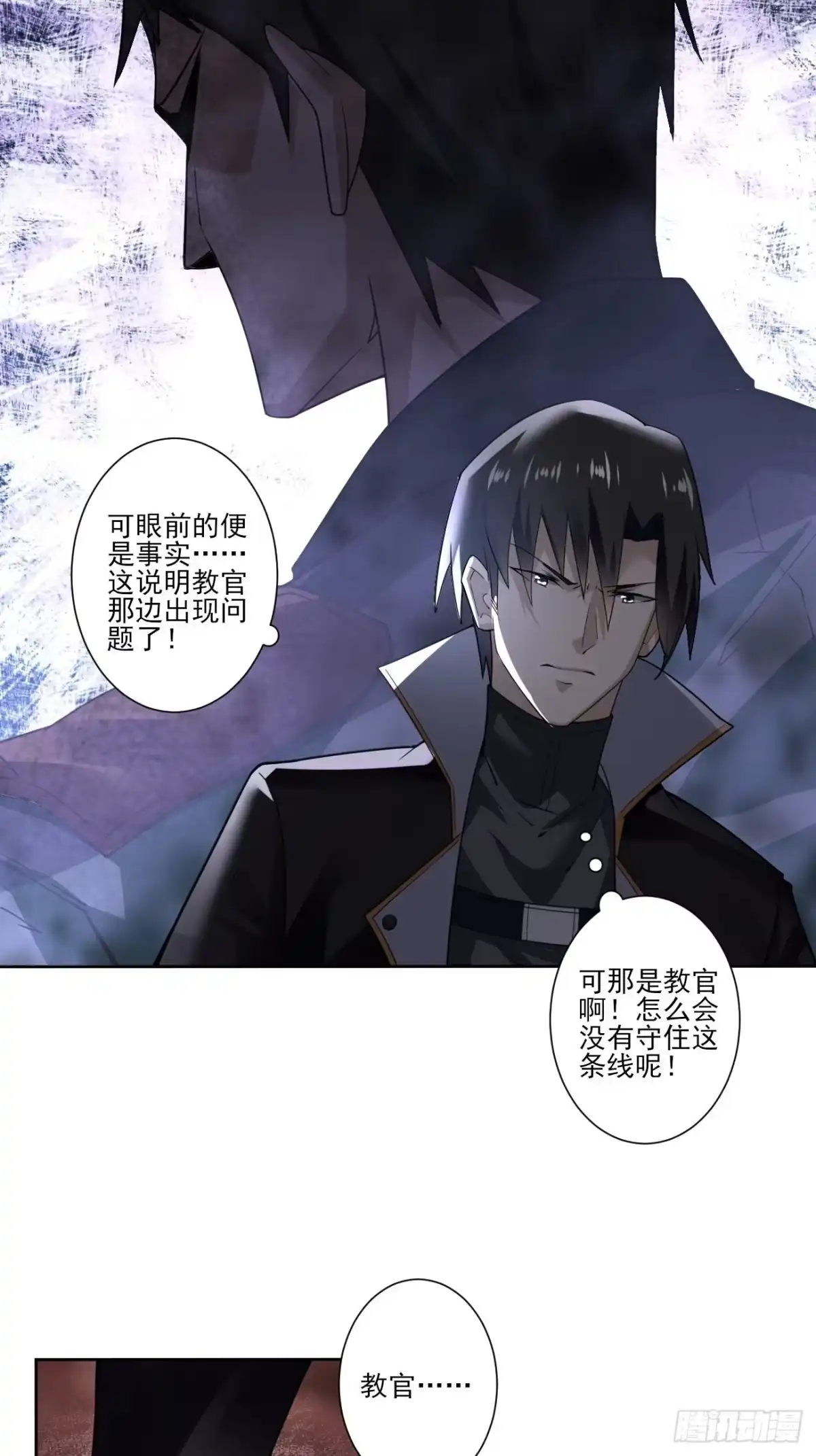 《轻锋》侍神杀手组织 第14页