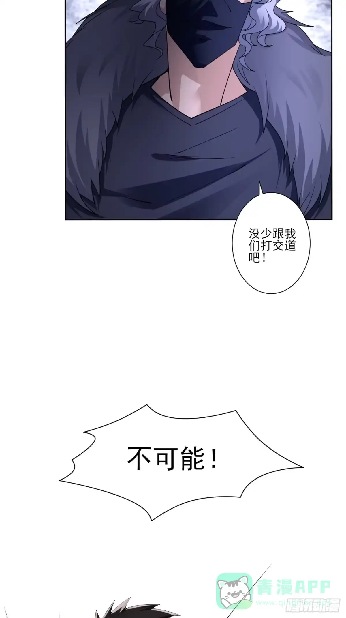 《轻锋》侍神杀手组织 第11页