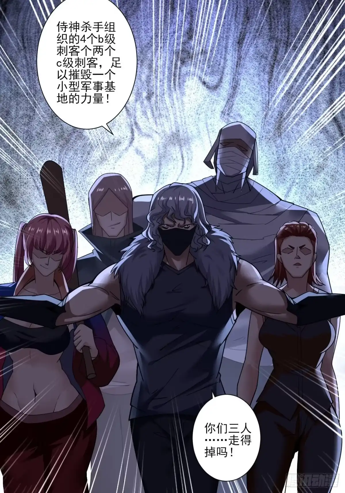 《轻锋》侍神杀手组织 第9页