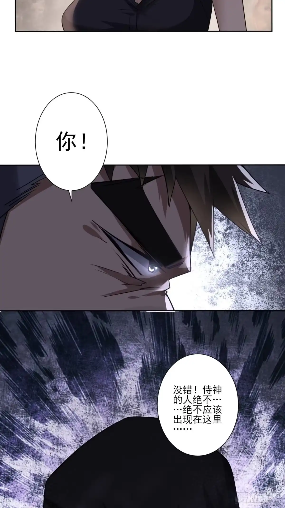 《轻锋》侍神杀手组织 第13页