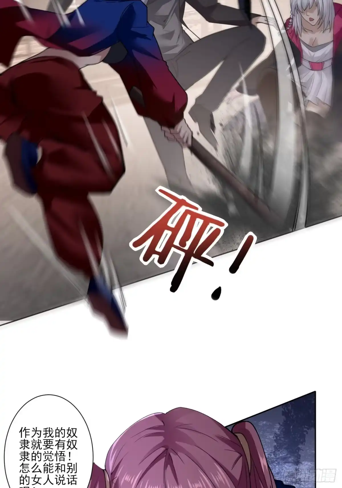 《轻锋》侍神杀手组织 第27页