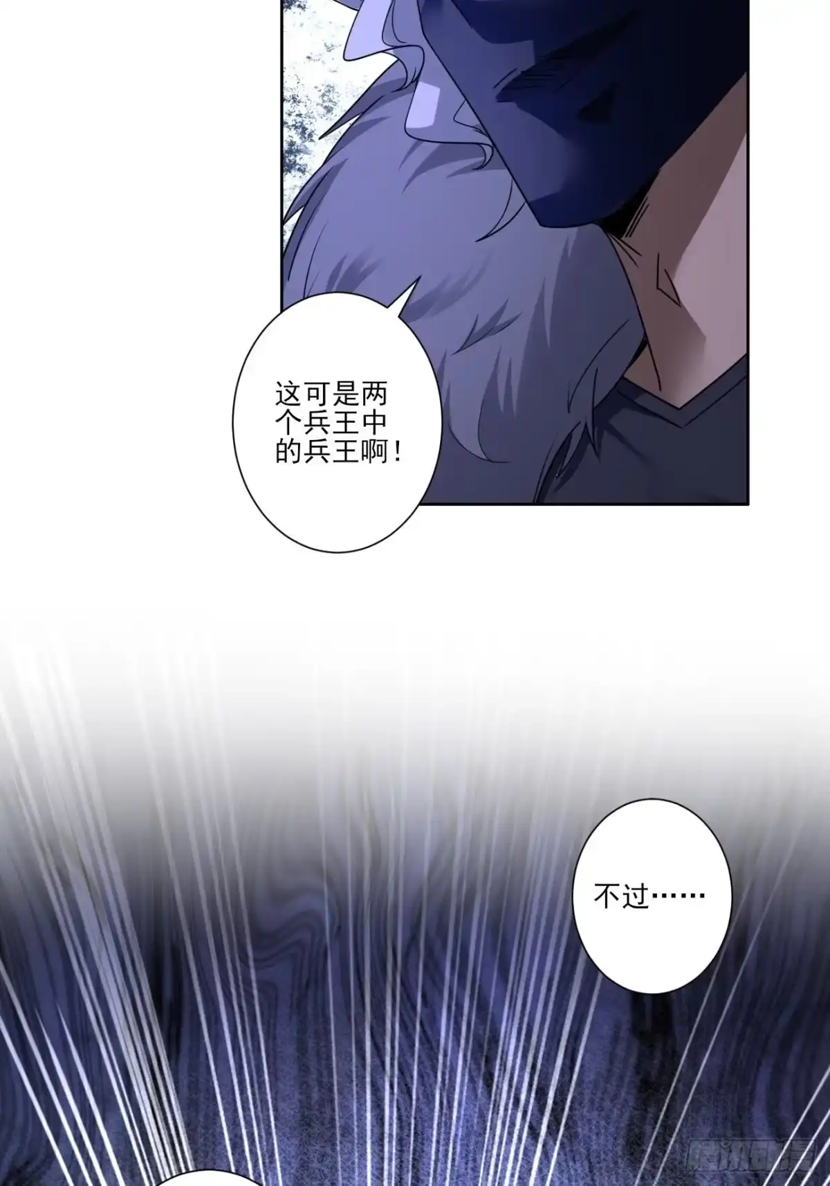 《轻锋》侍神杀手组织 第8页